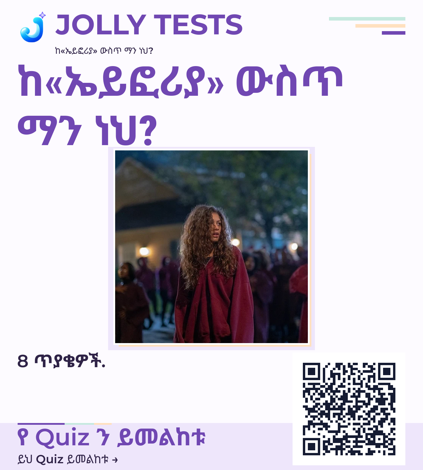 የቪዲዮ ፖስታ