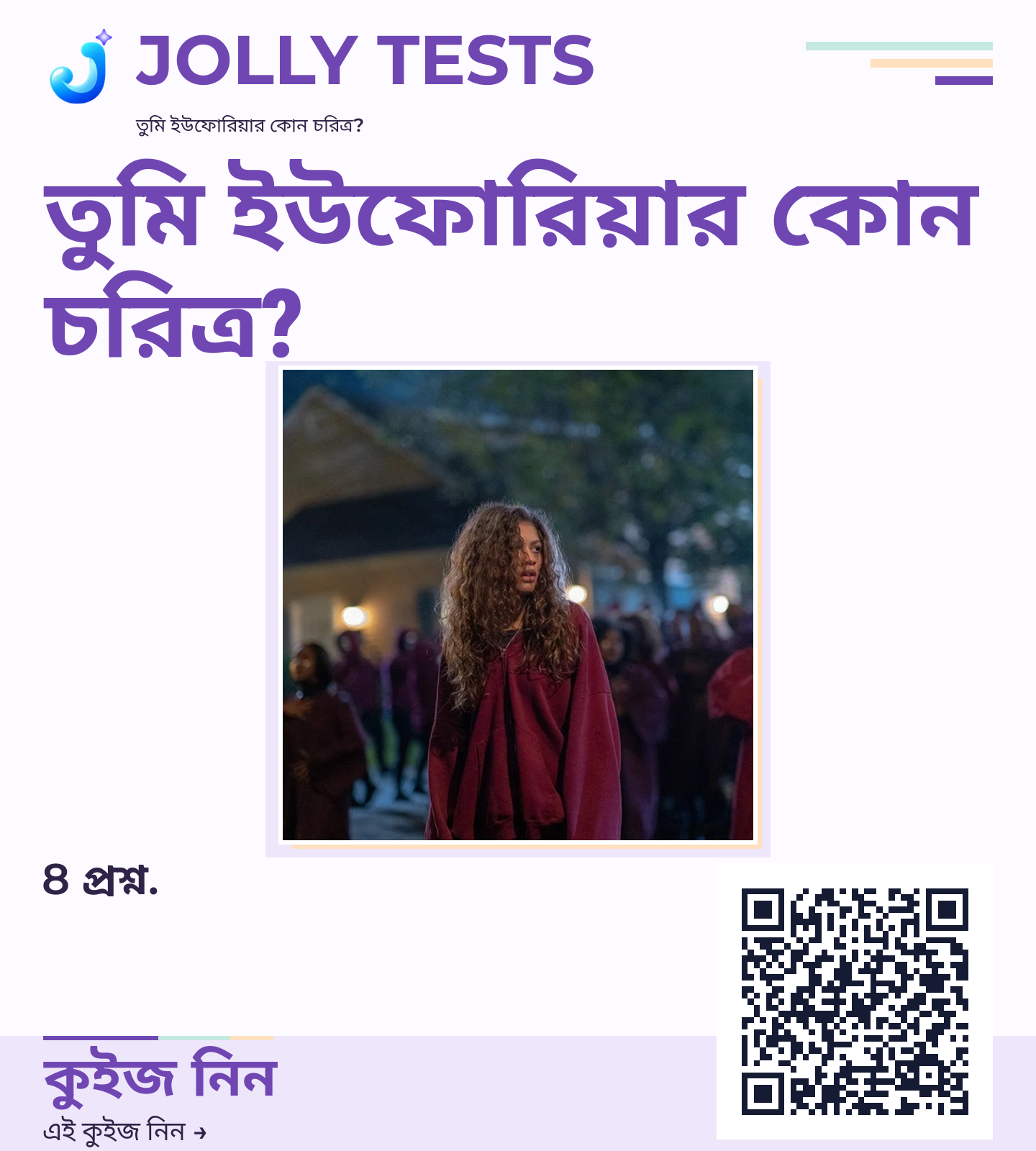 কিউইজ পোস্টার