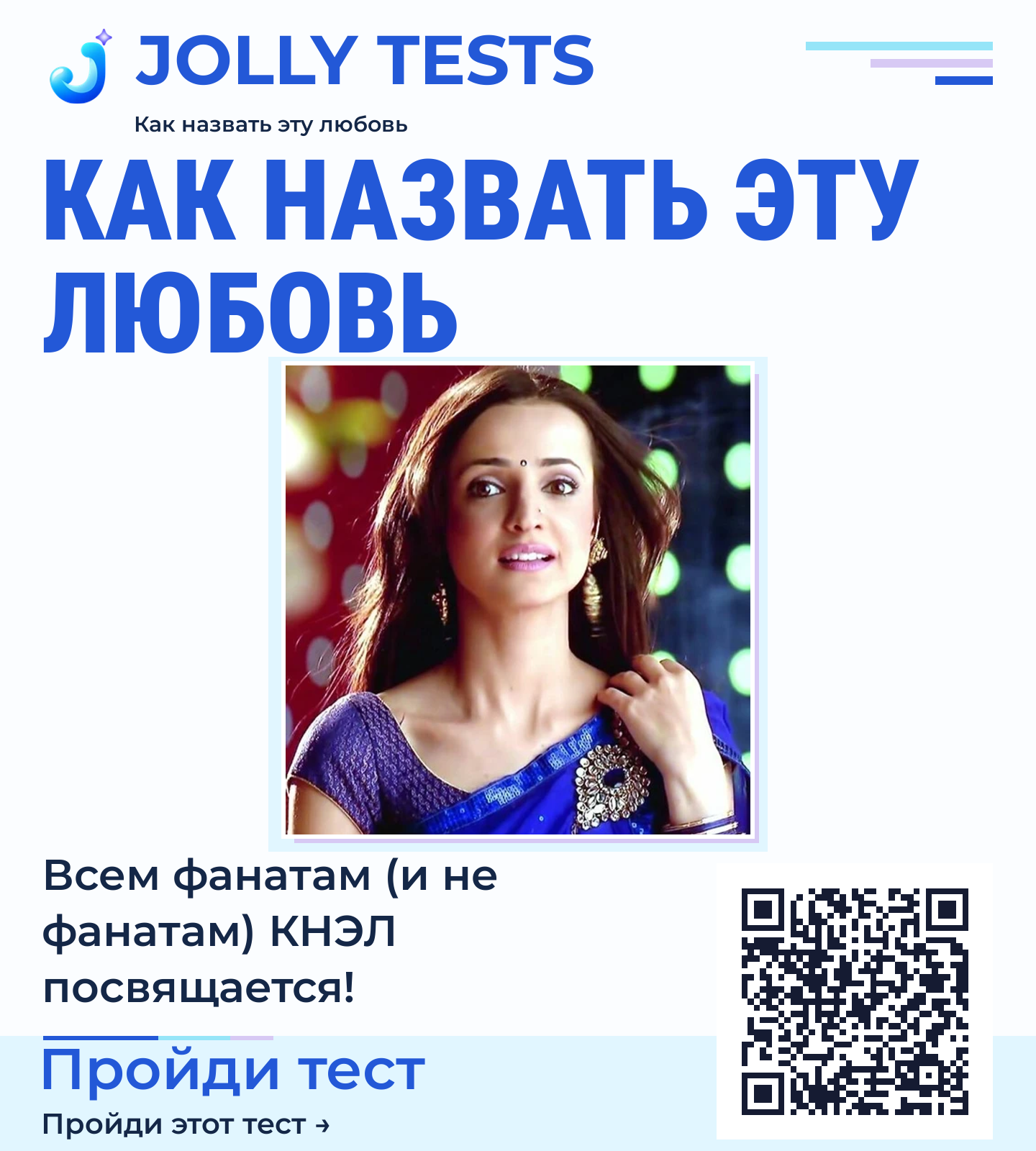 Постер теста