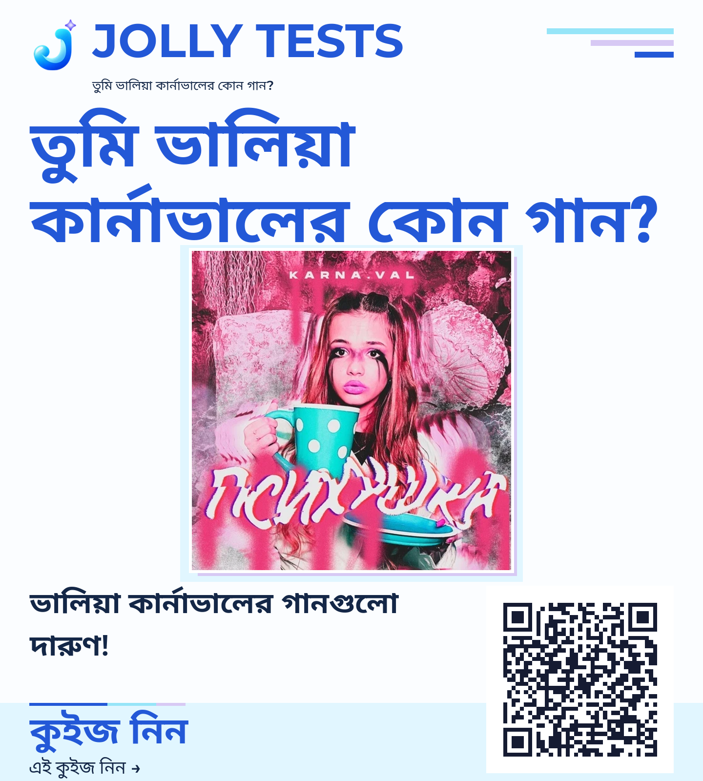 কিউইজ পোস্টার