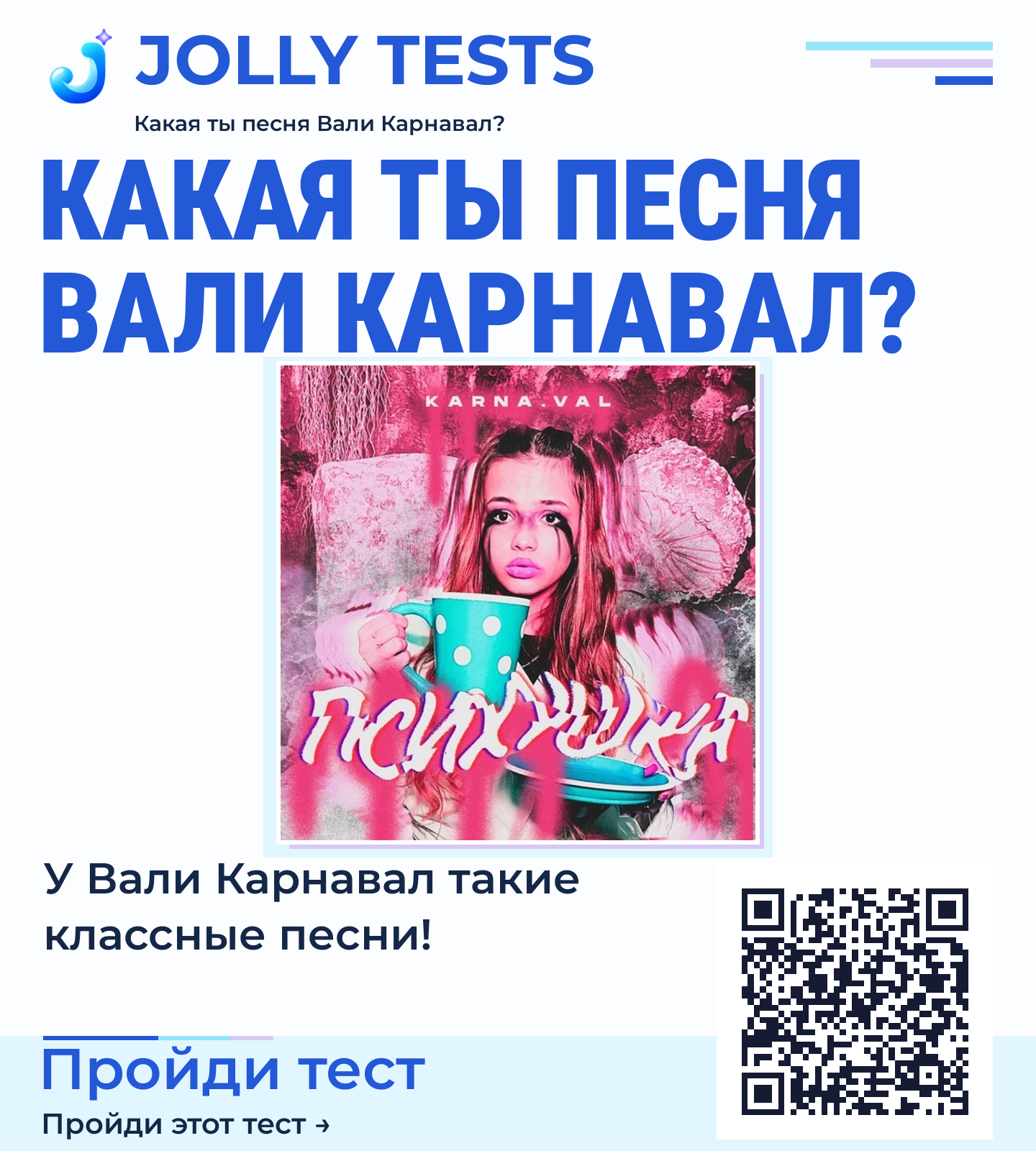 Постер теста