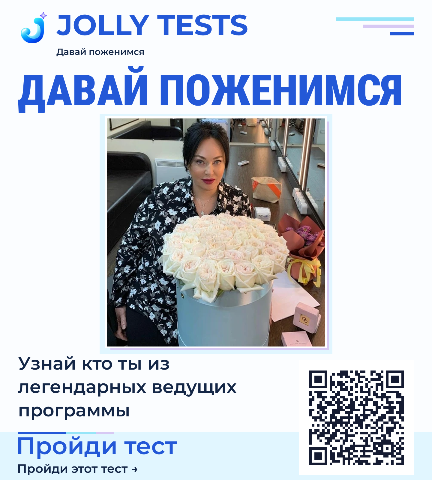 Постер теста