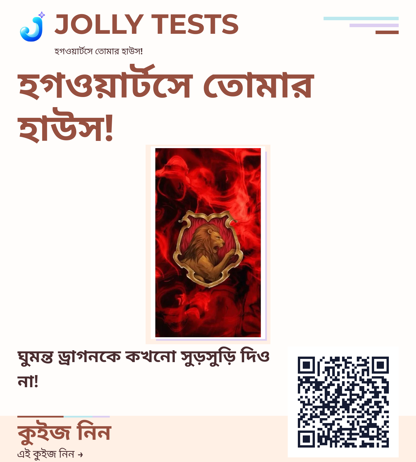 কিউইজ পোস্টার