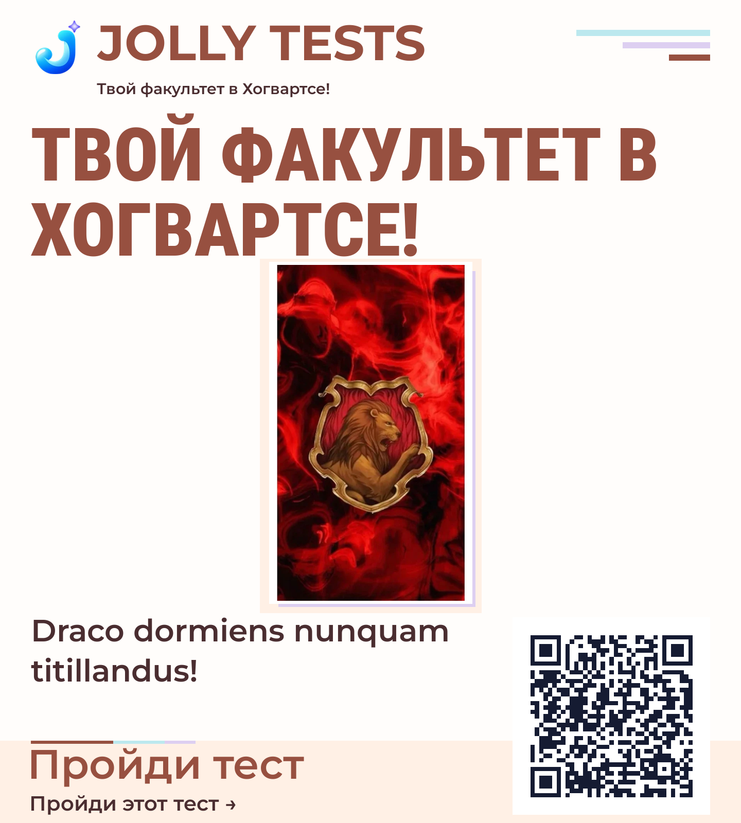 Постер теста
