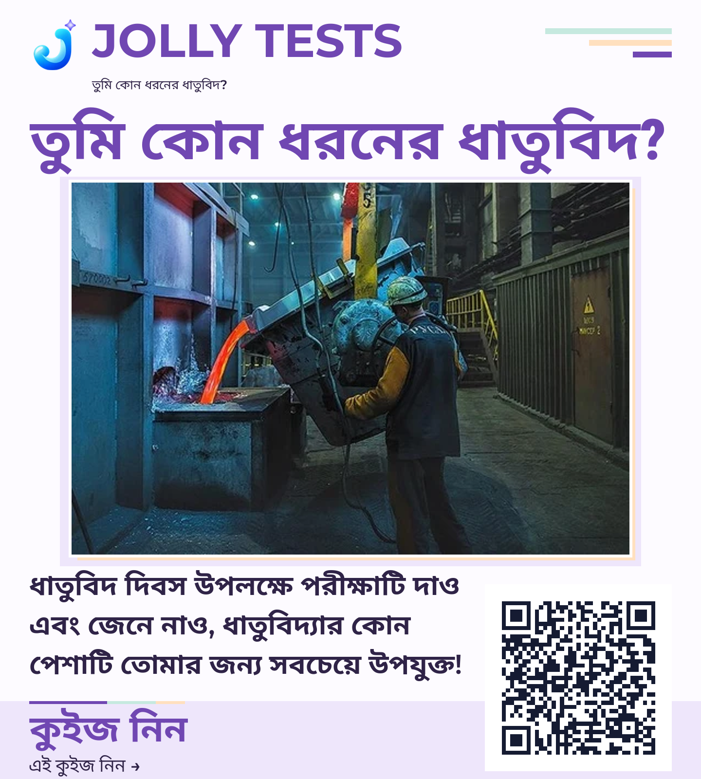 কিউইজ পোস্টার