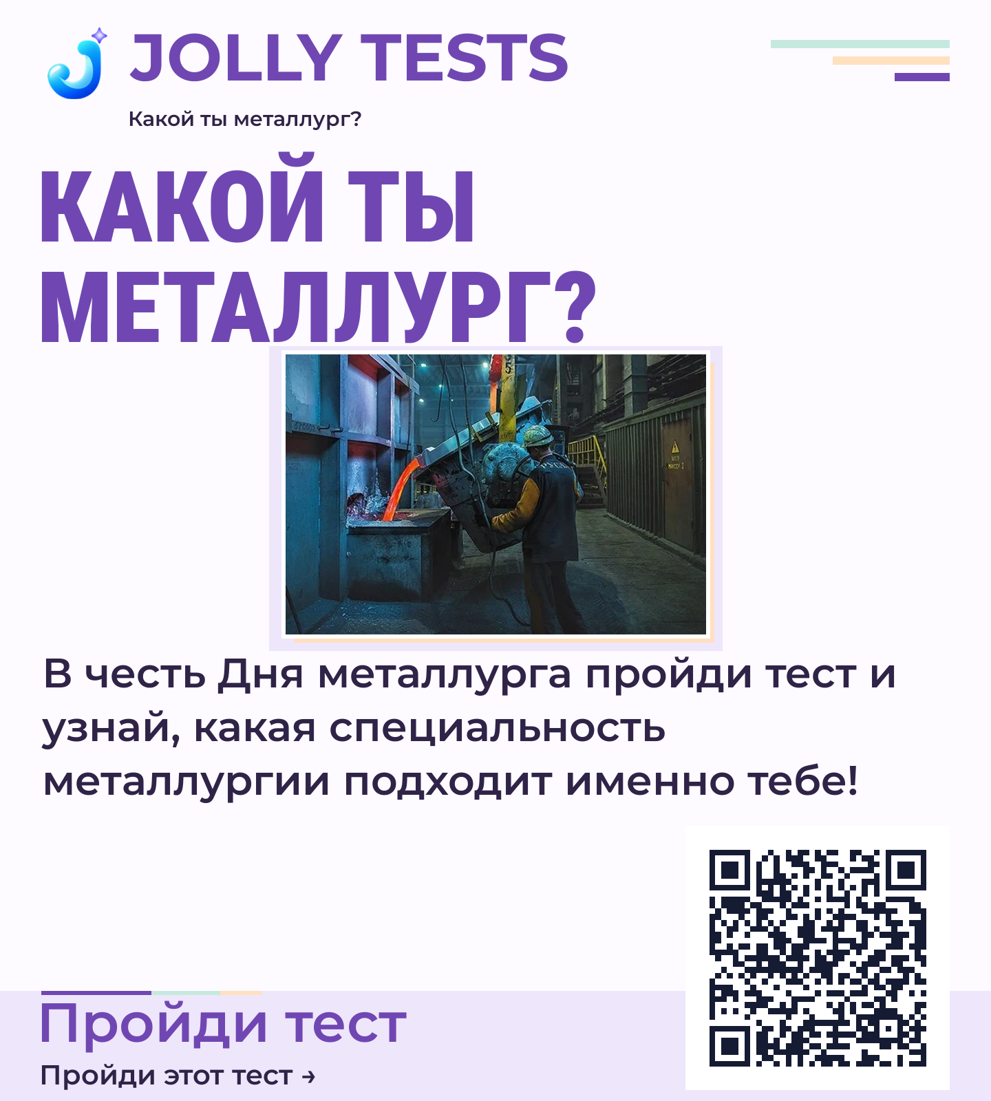 Постер теста