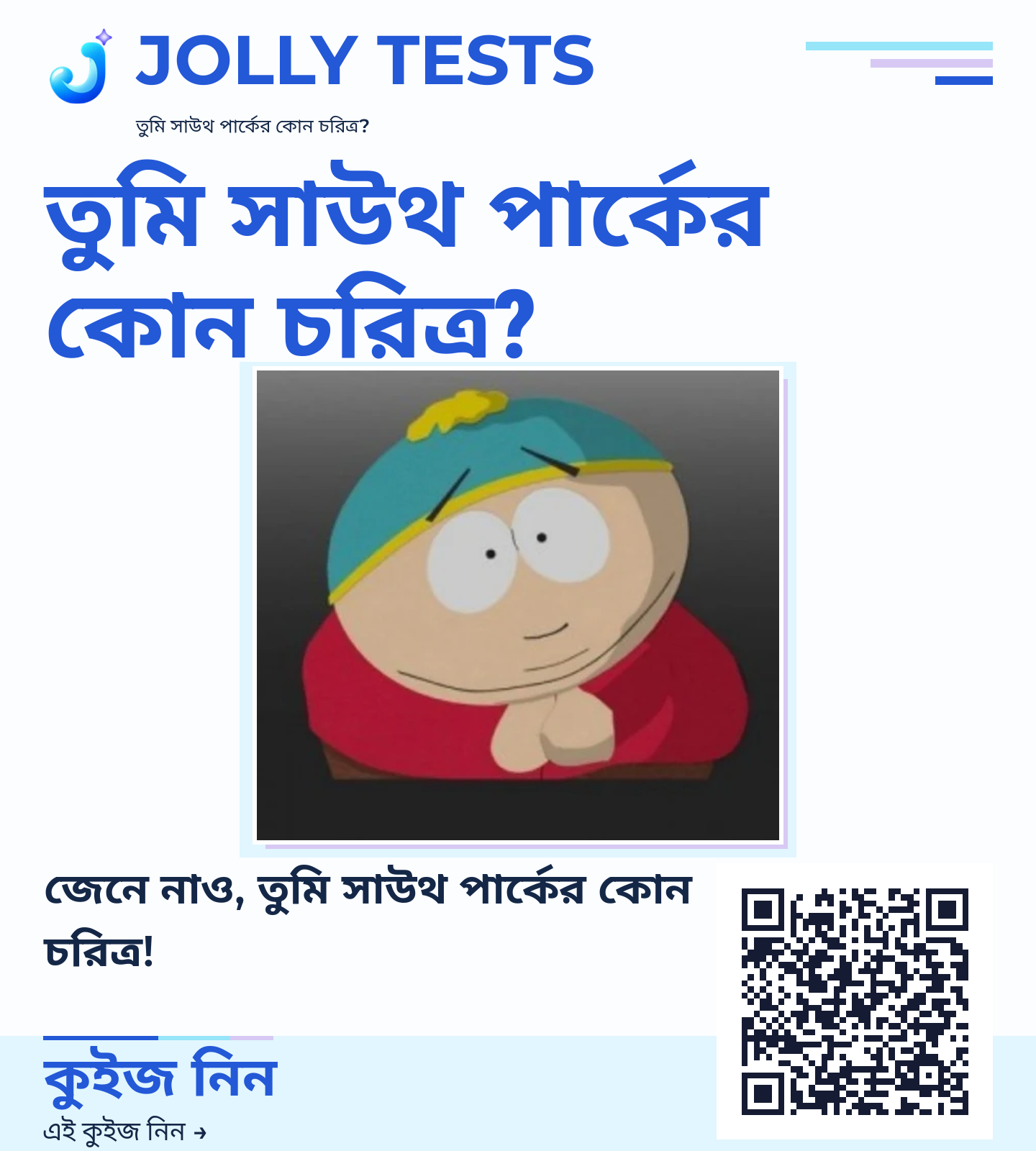 কিউইজ পোস্টার