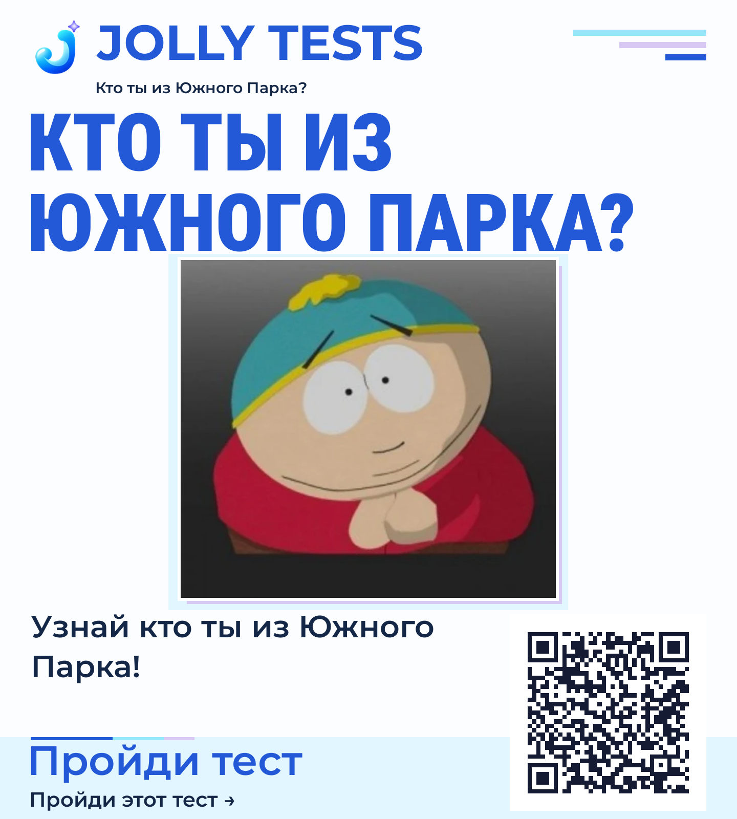 Постер теста