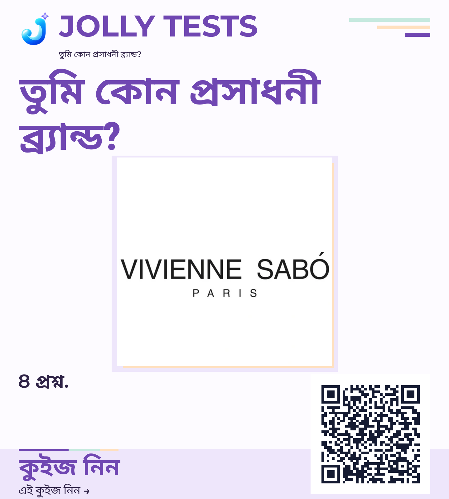 কিউইজ পোস্টার