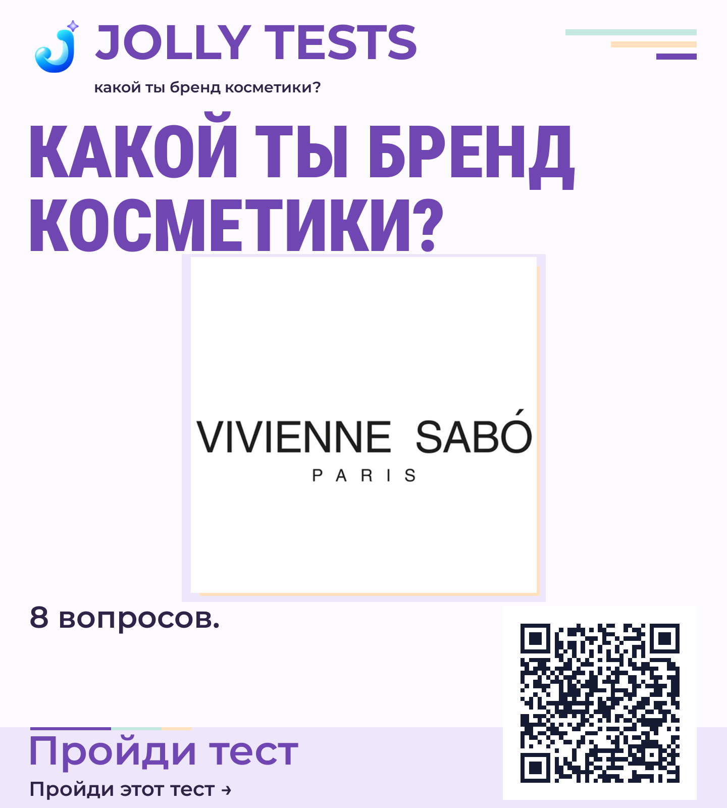 Постер теста