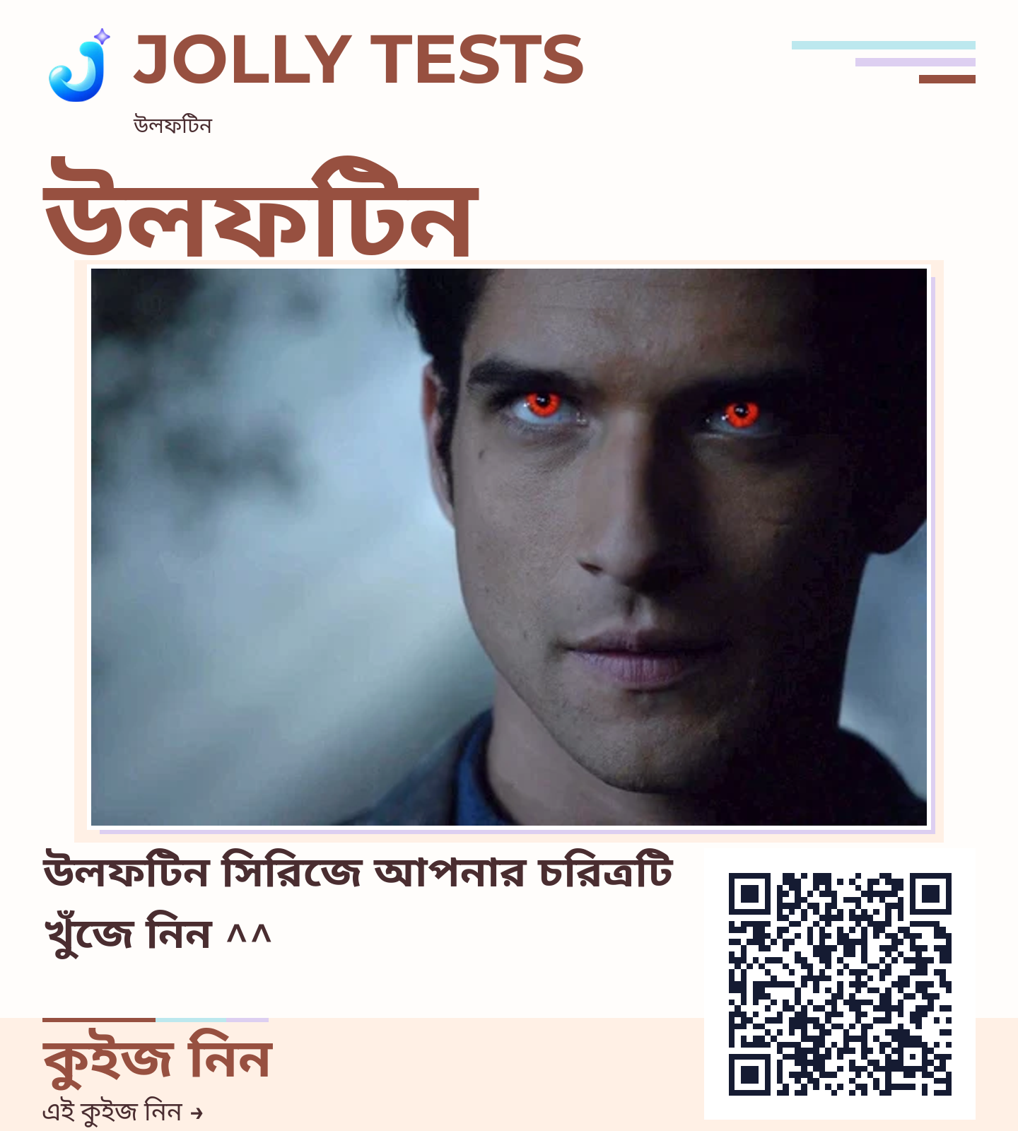 কিউইজ পোস্টার
