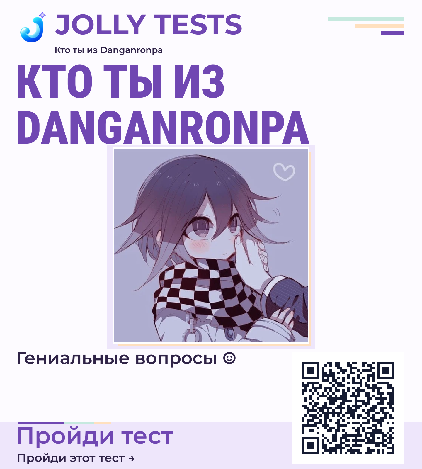 Постер теста
