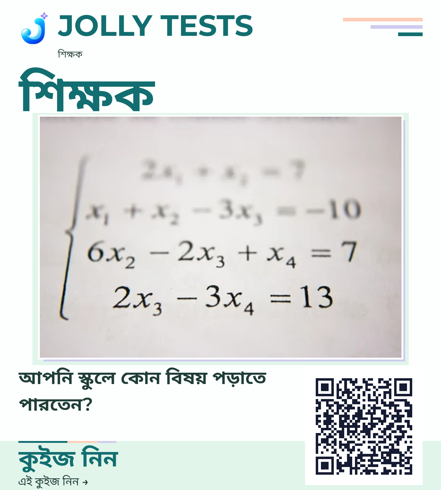 কিউইজ পোস্টার