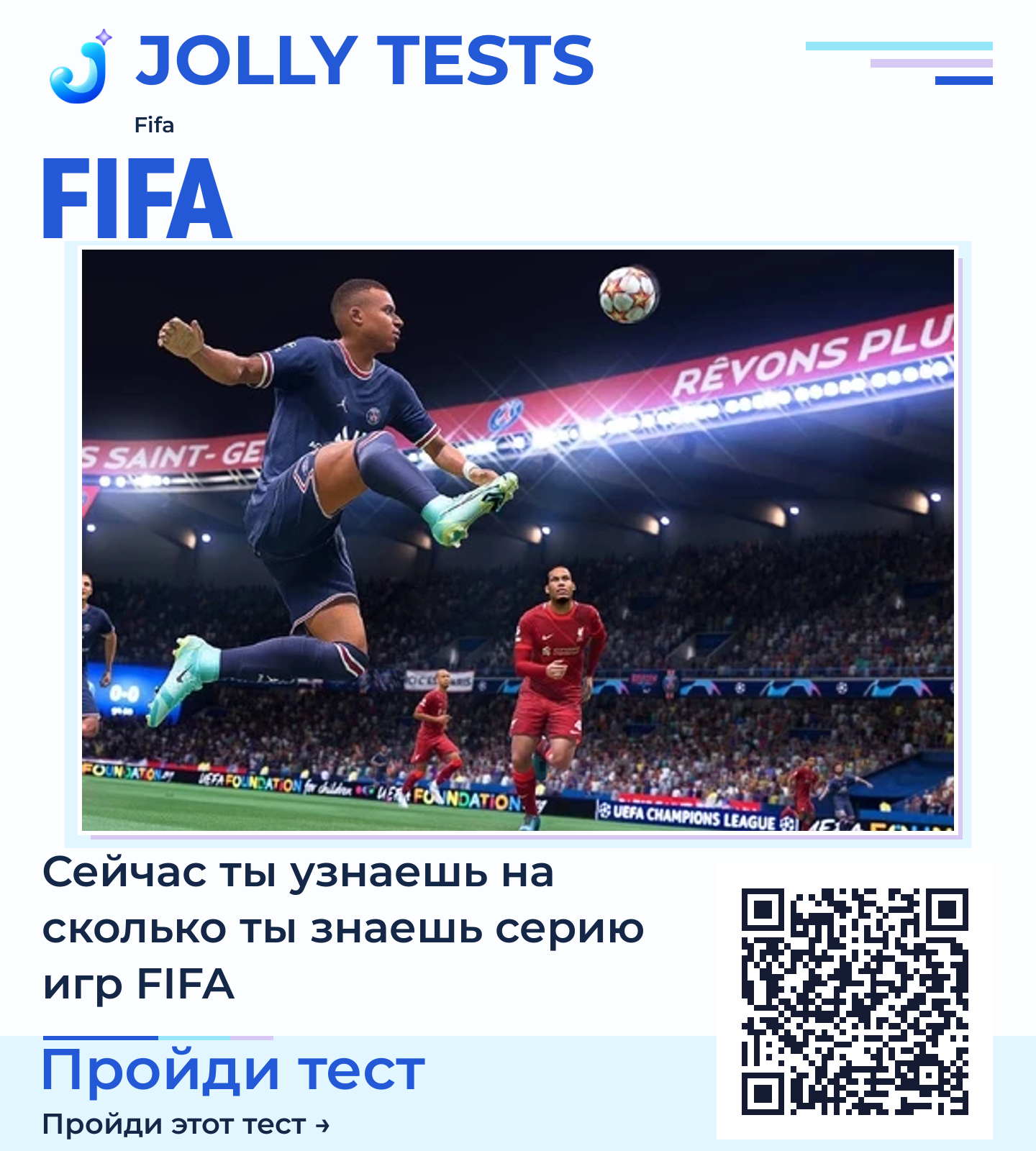 Постер теста