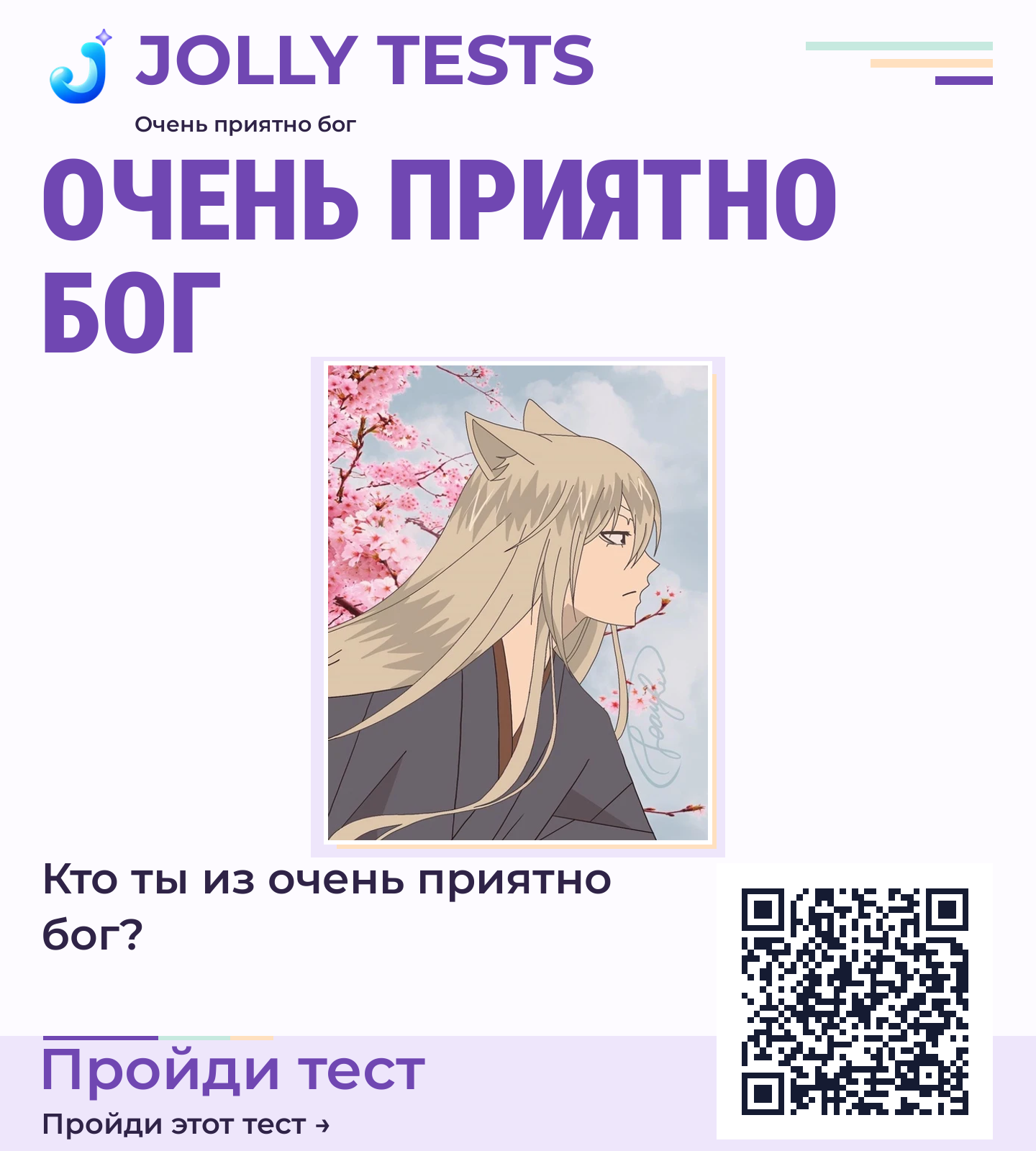 Постер теста