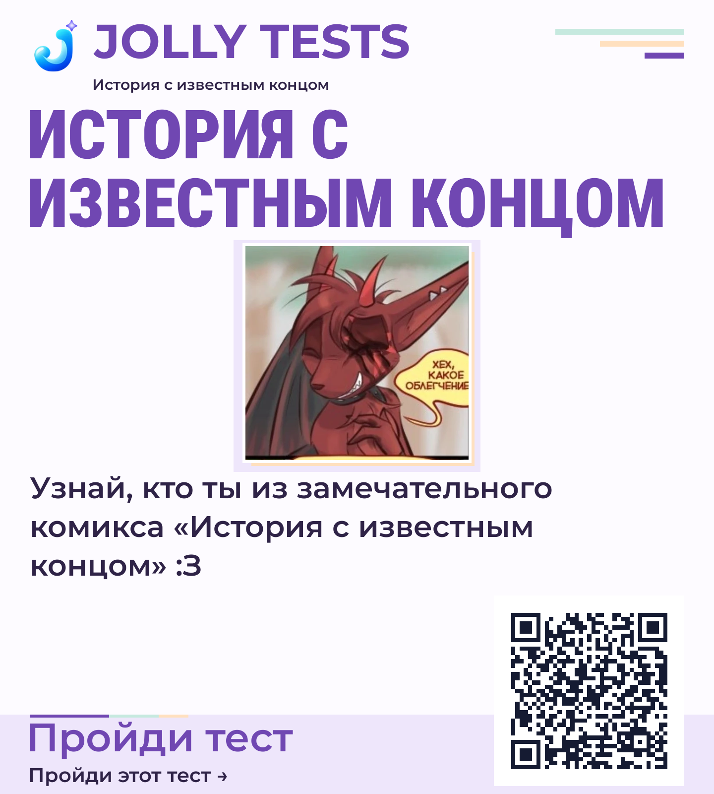 Постер теста