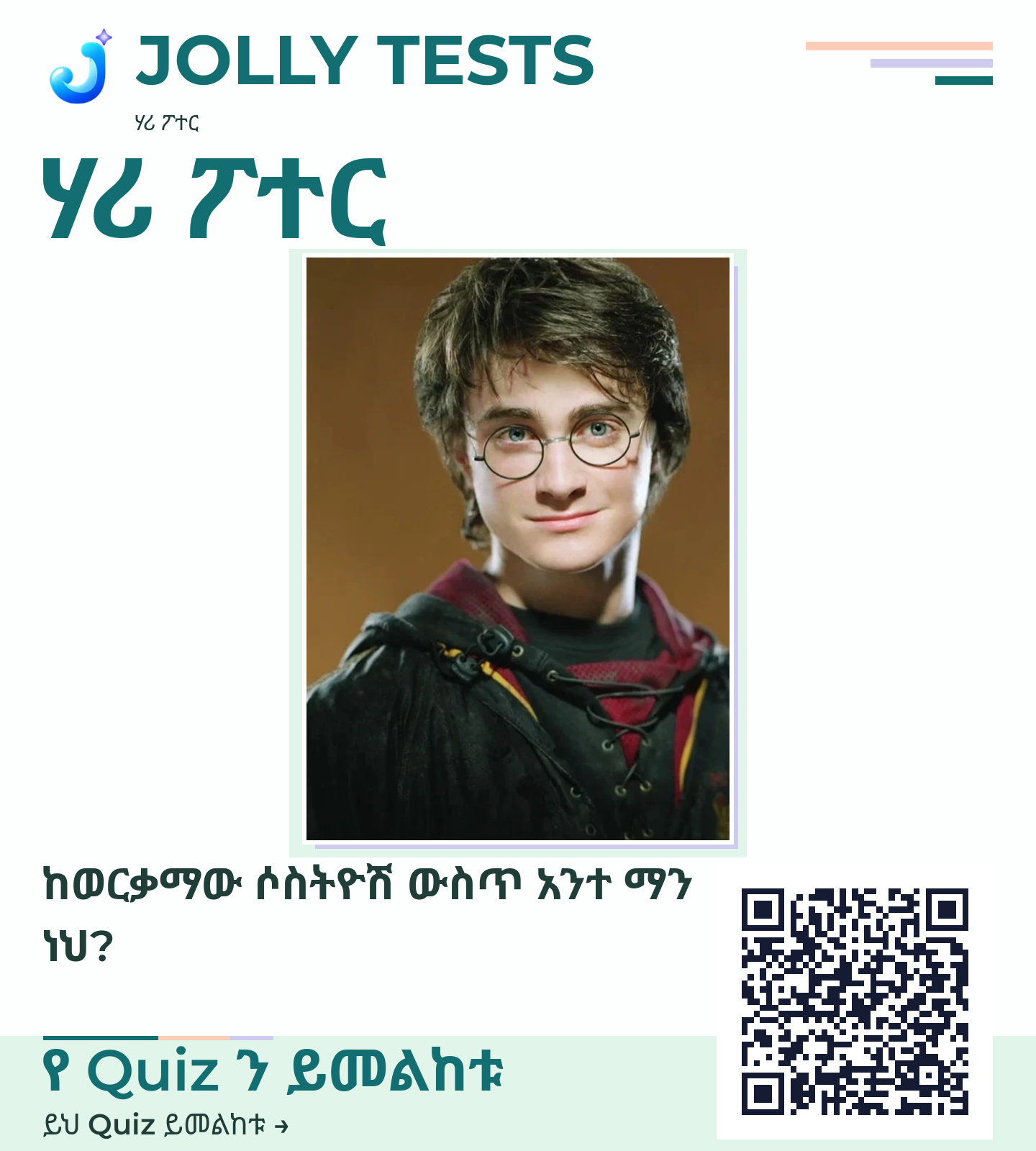 የቪዲዮ ፖስታ