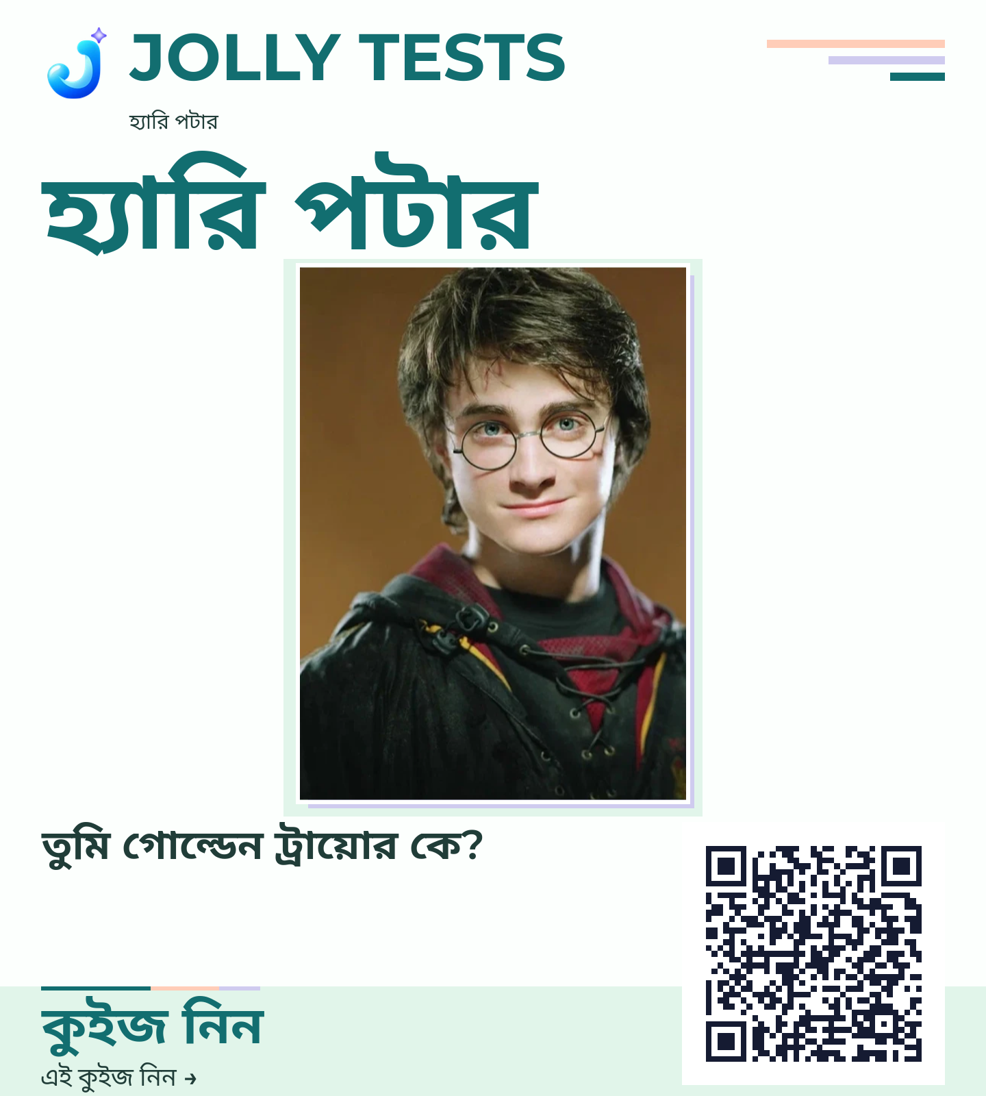 কিউইজ পোস্টার