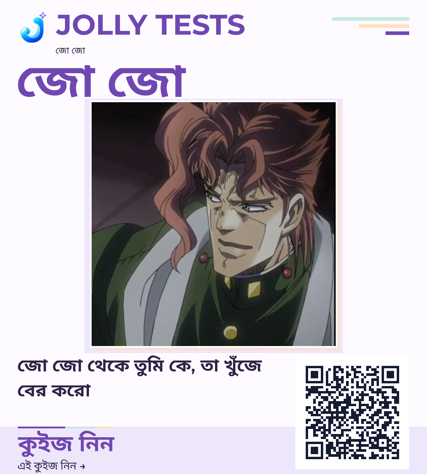 কিউইজ পোস্টার