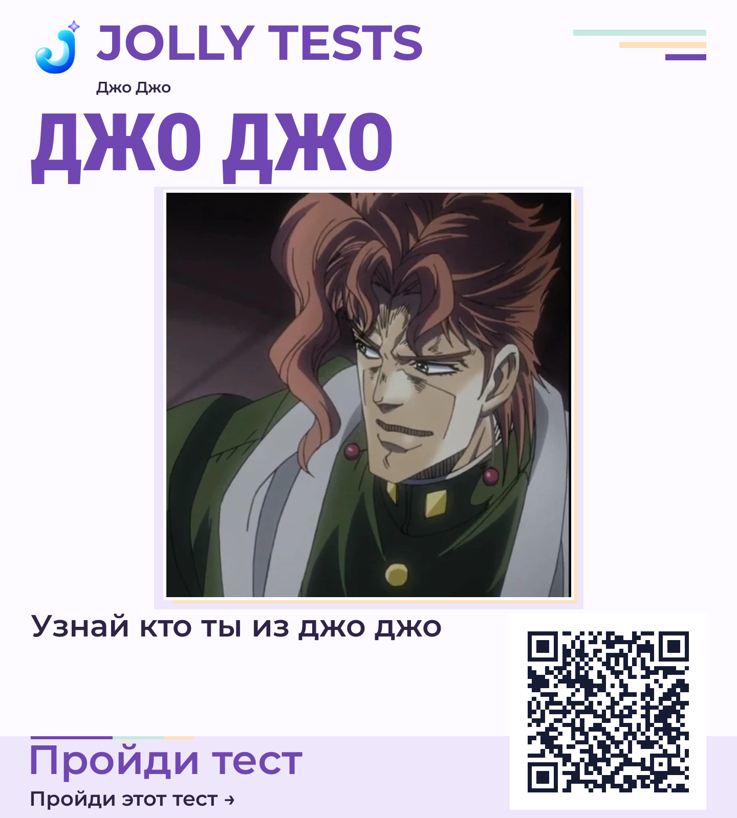 Постер теста