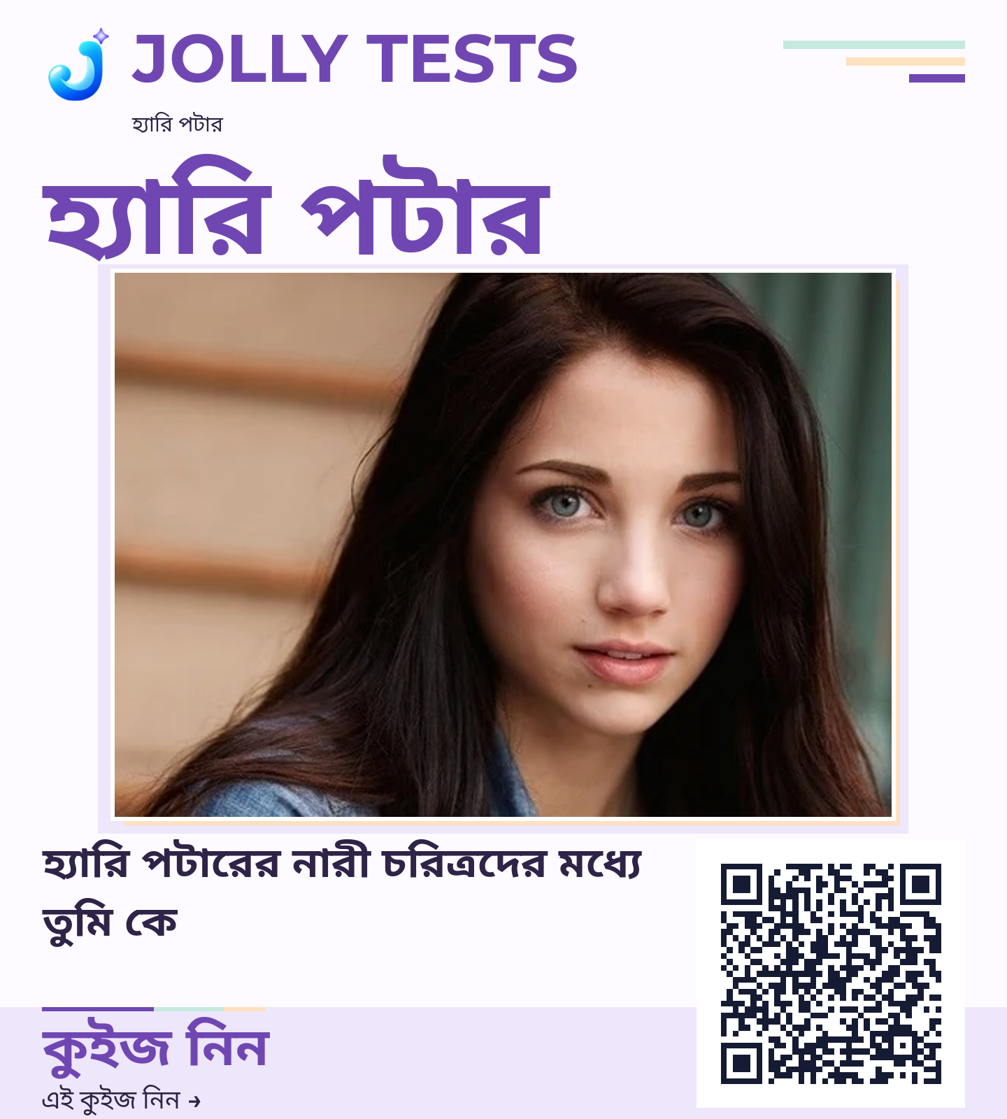 কিউইজ পোস্টার