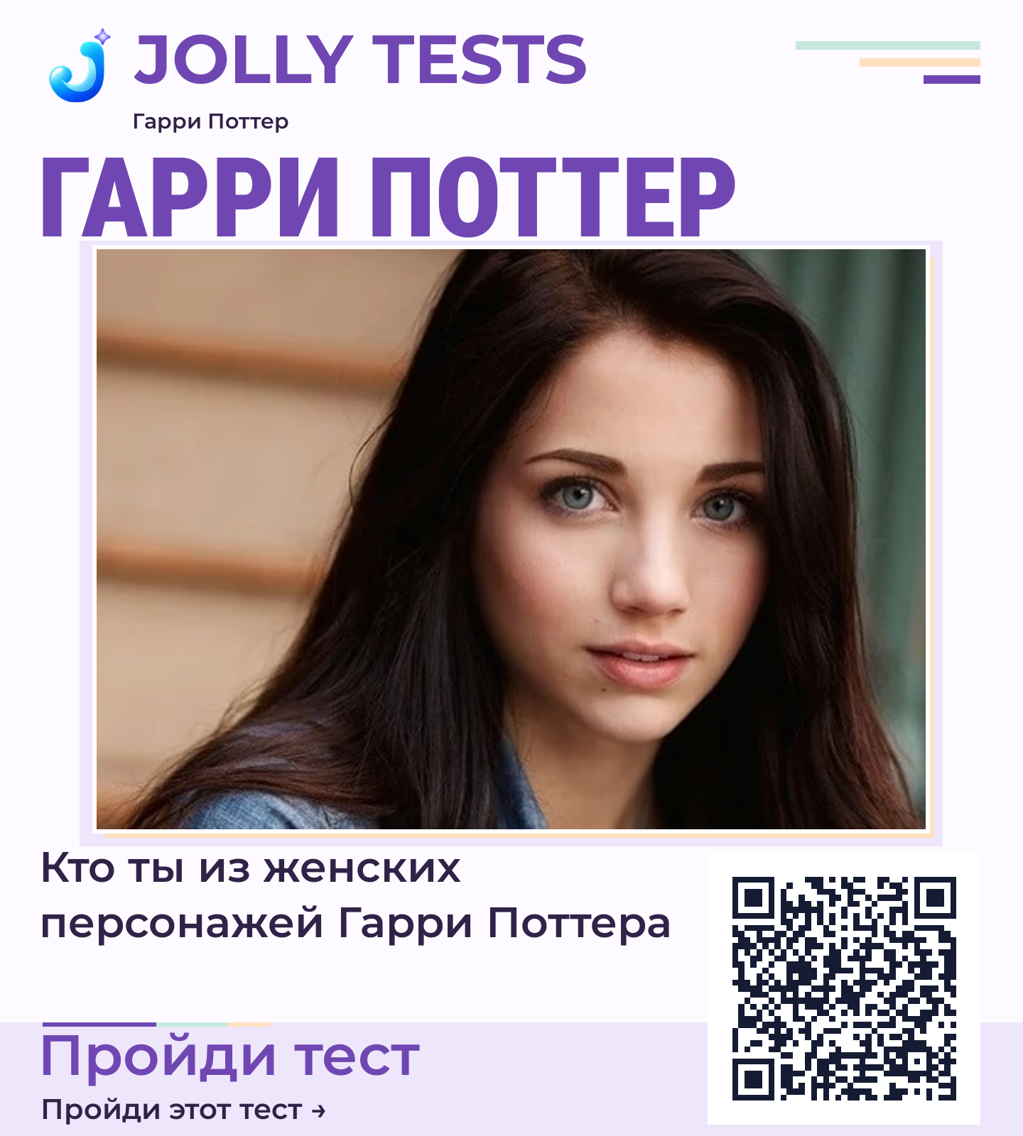 Постер теста