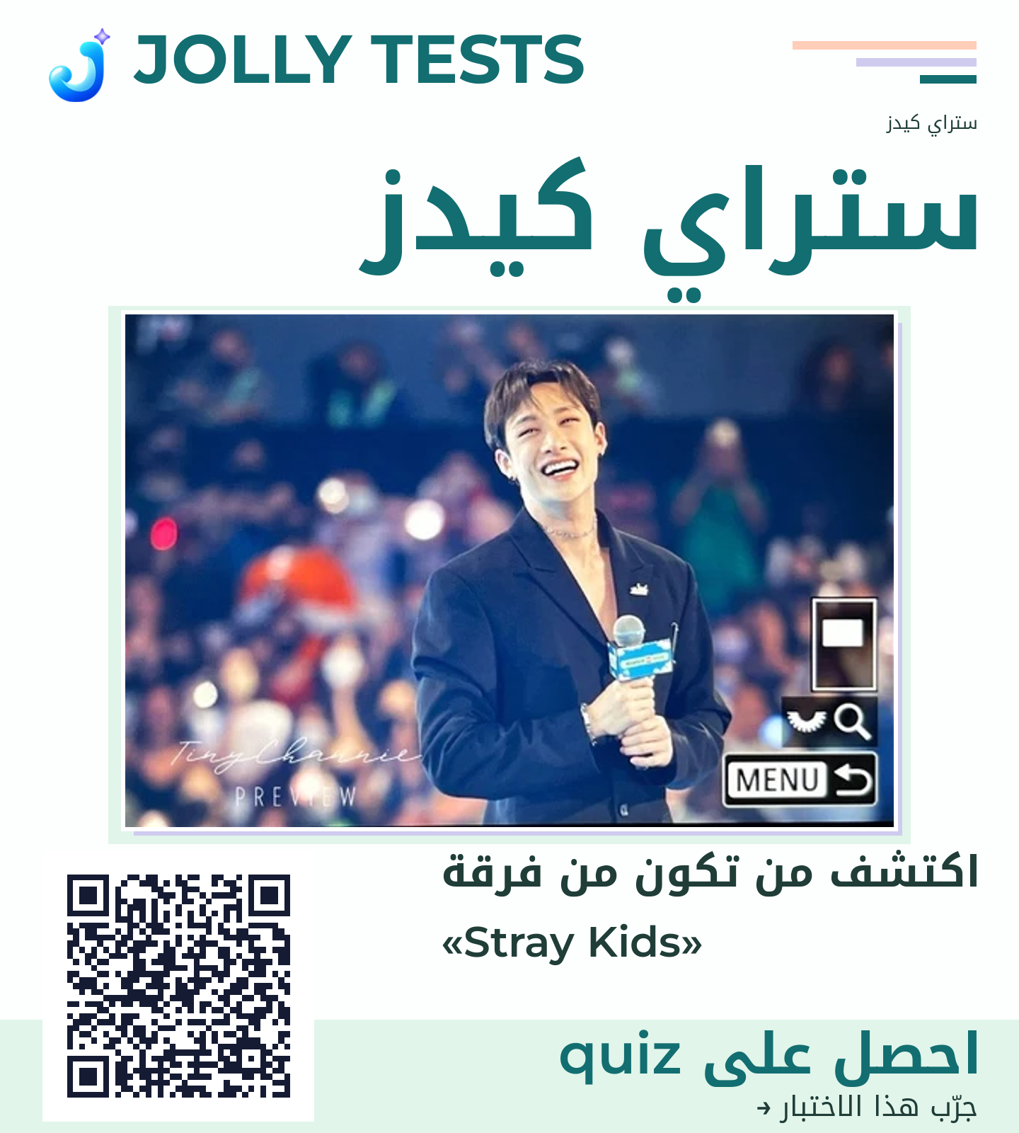 ملف الكويش