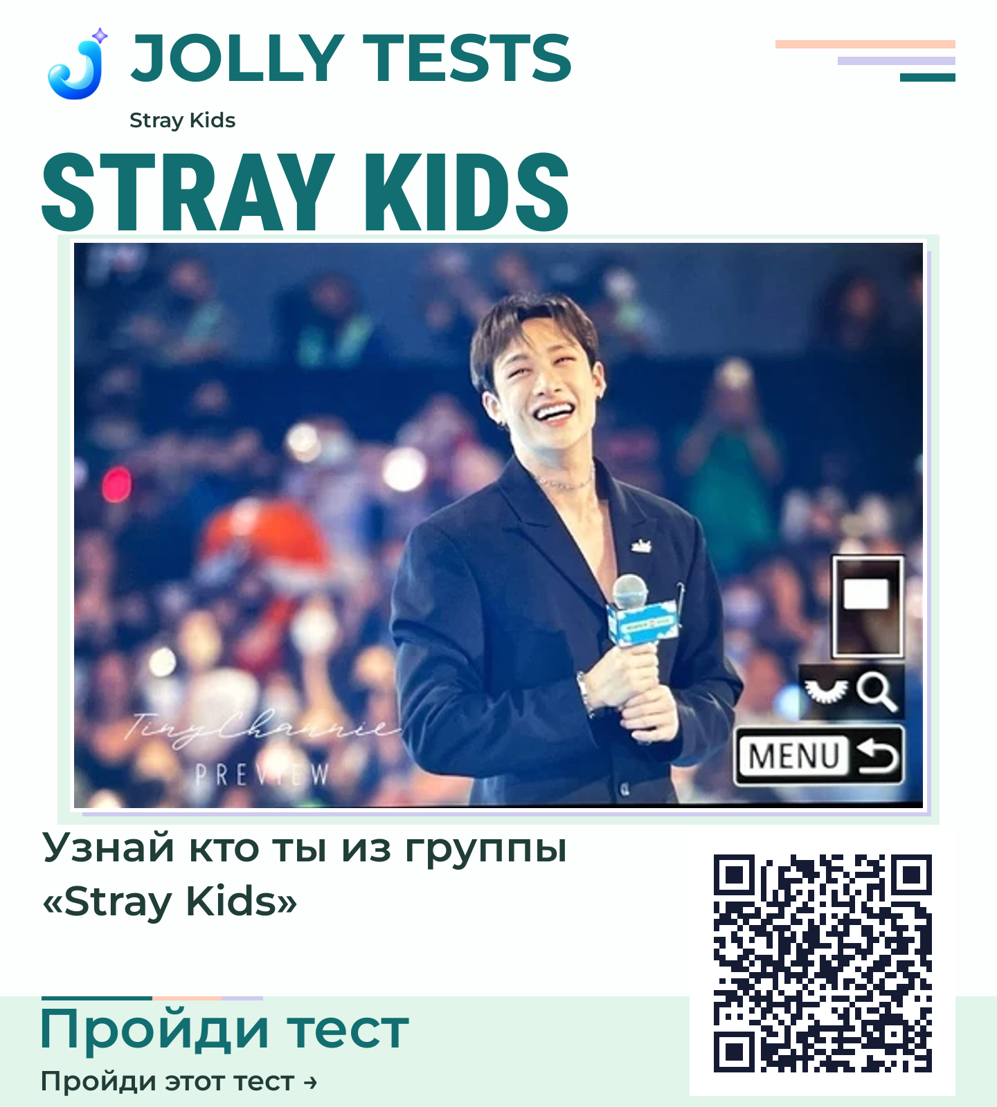 Постер теста