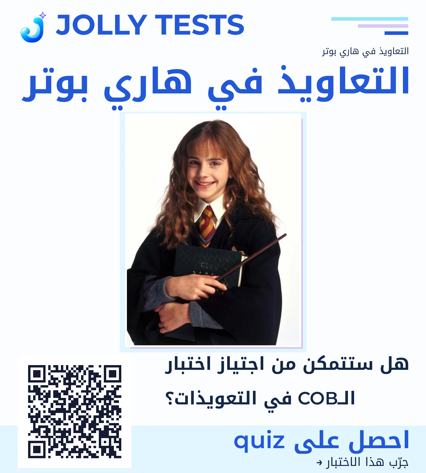 ملف الكويش