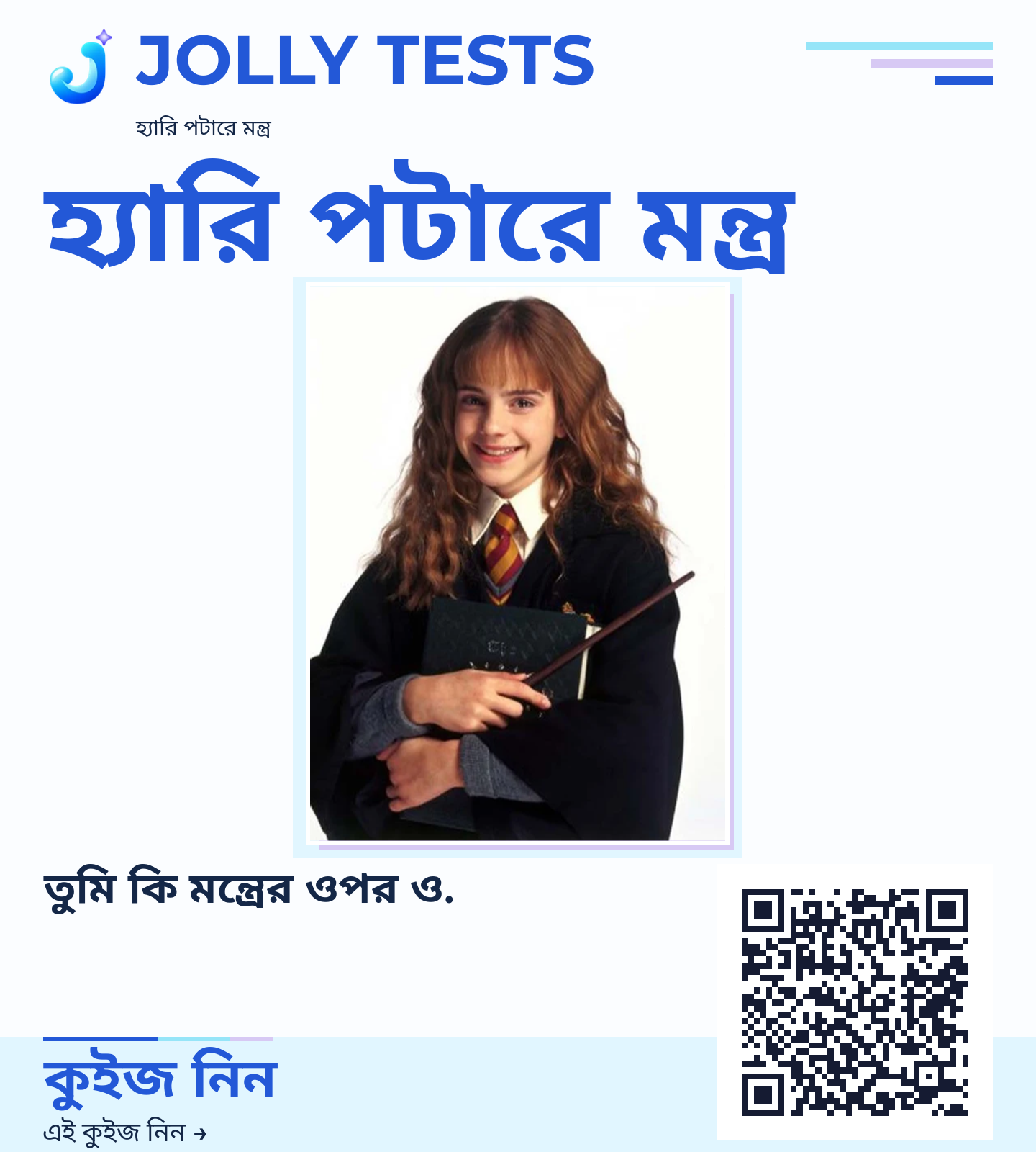 কিউইজ পোস্টার