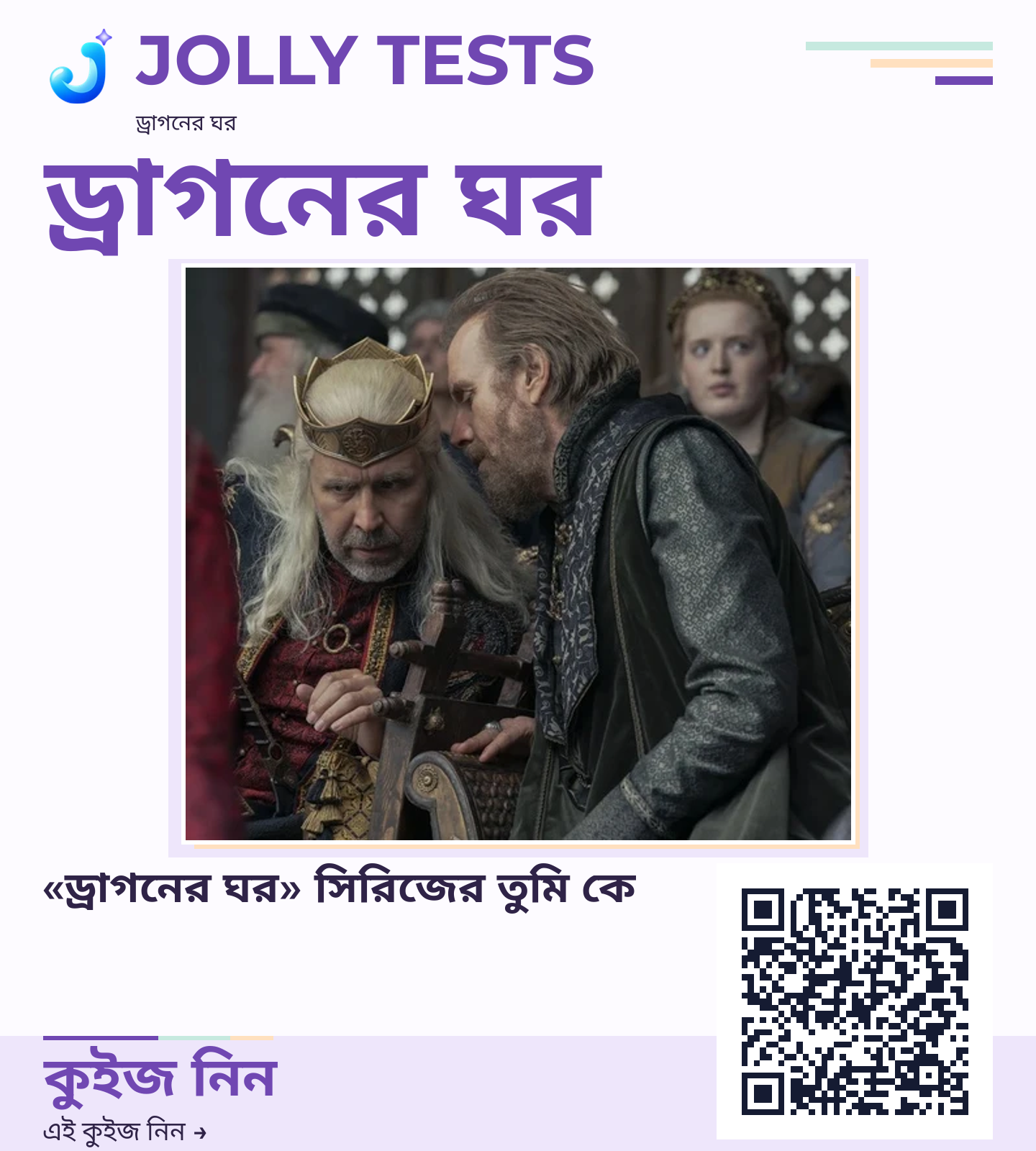 কিউইজ পোস্টার