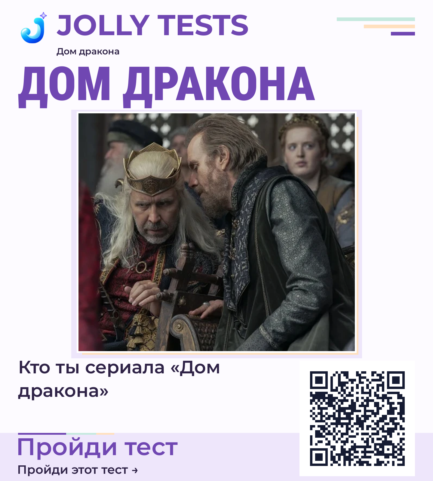 Постер теста