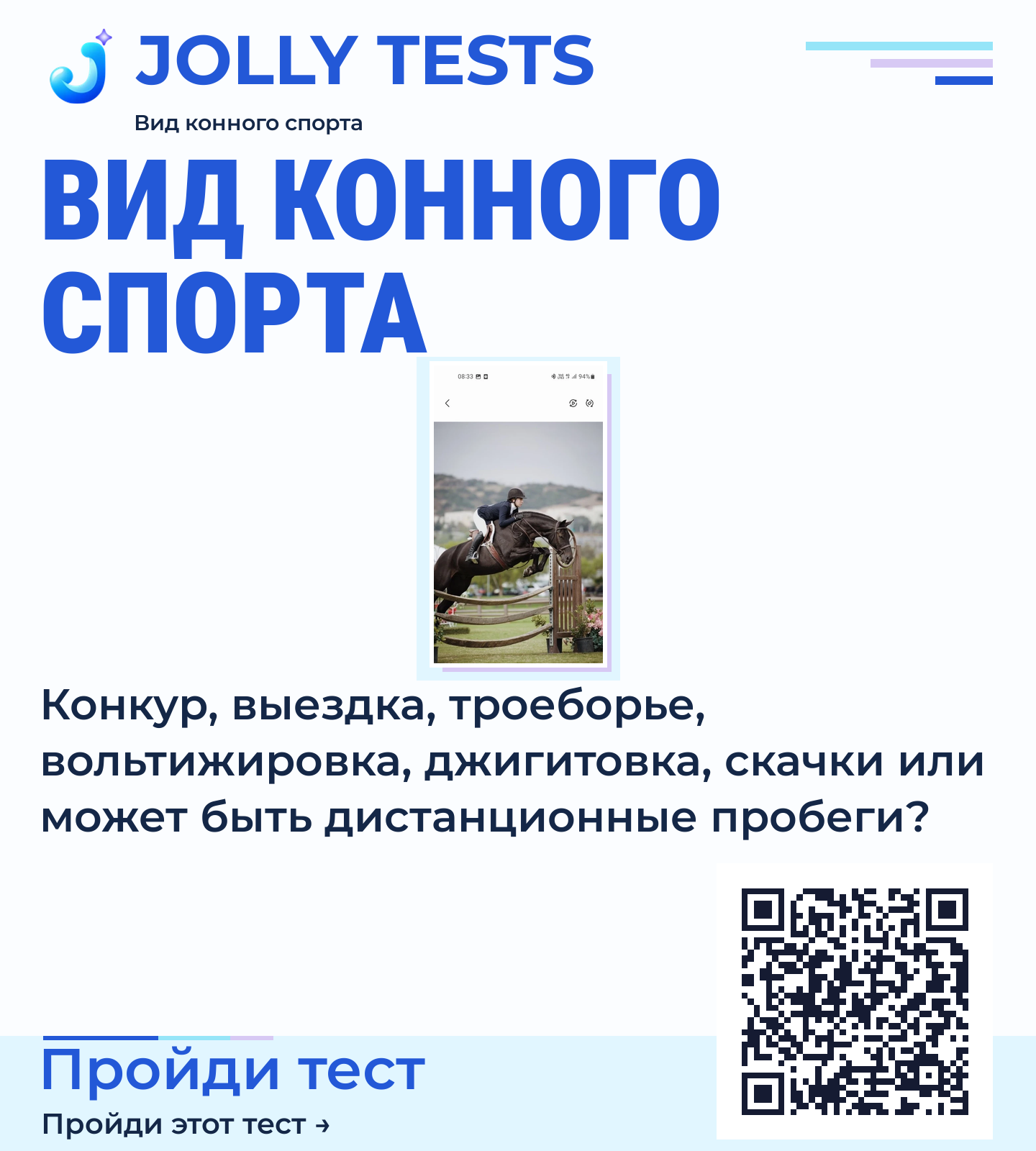 Постер теста