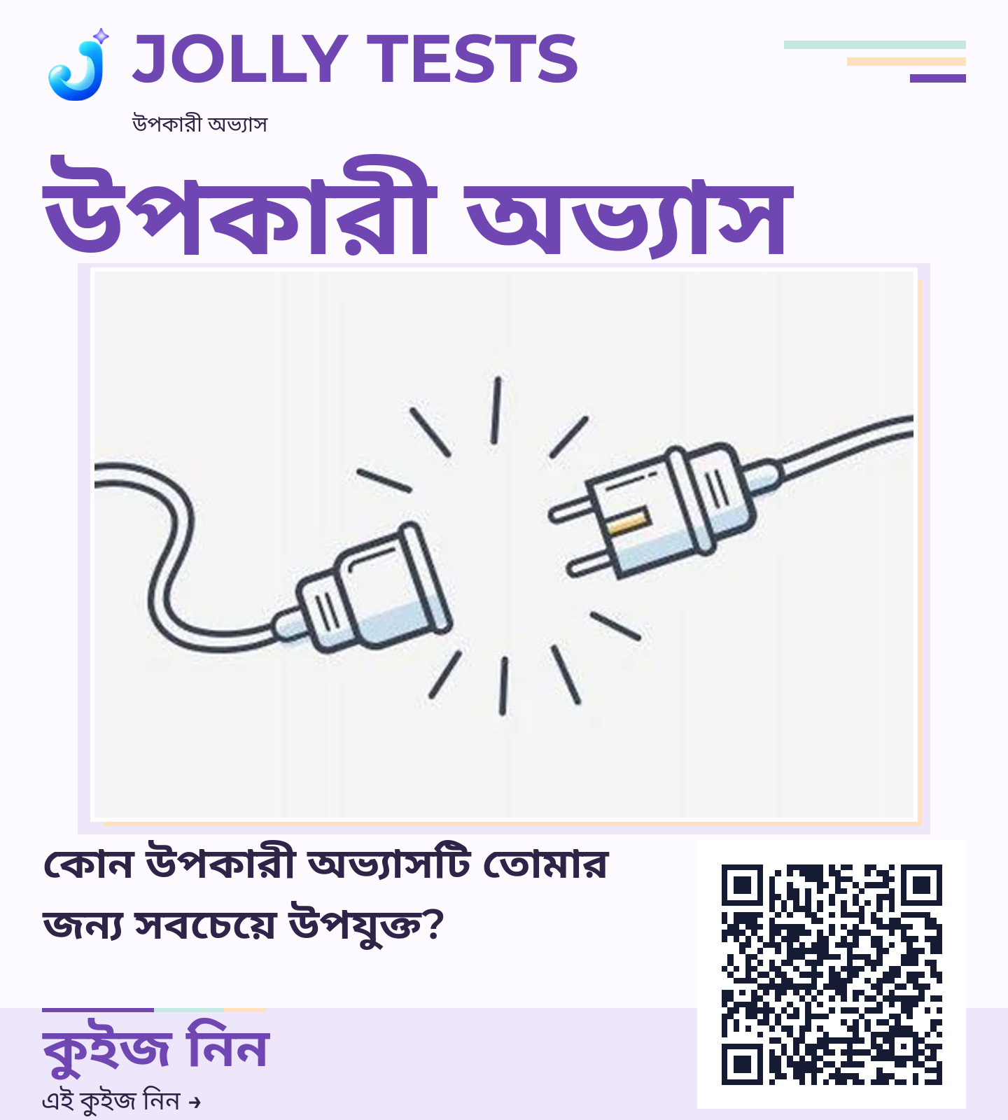 কিউইজ পোস্টার