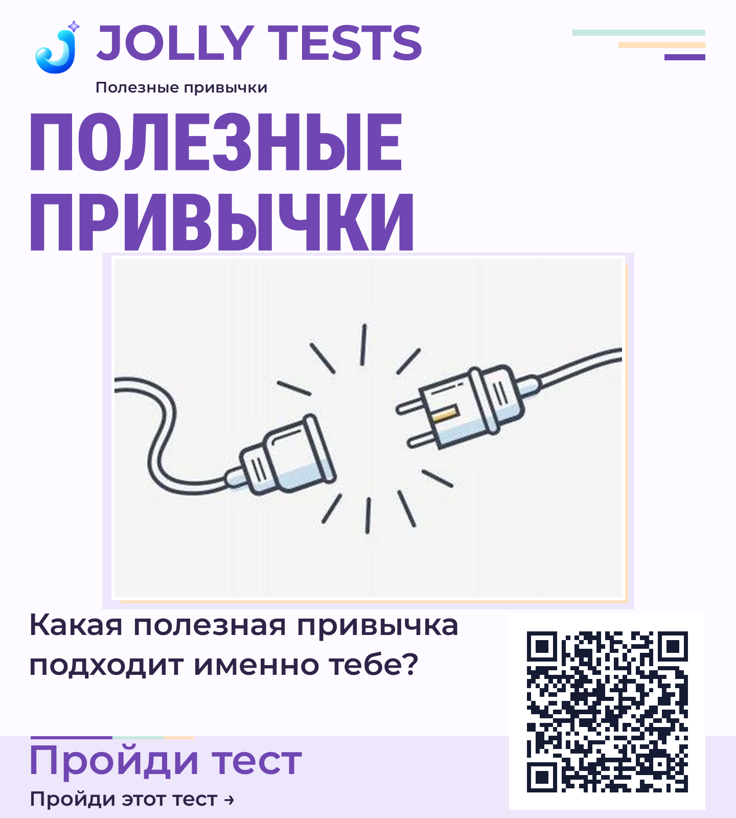 Постер теста