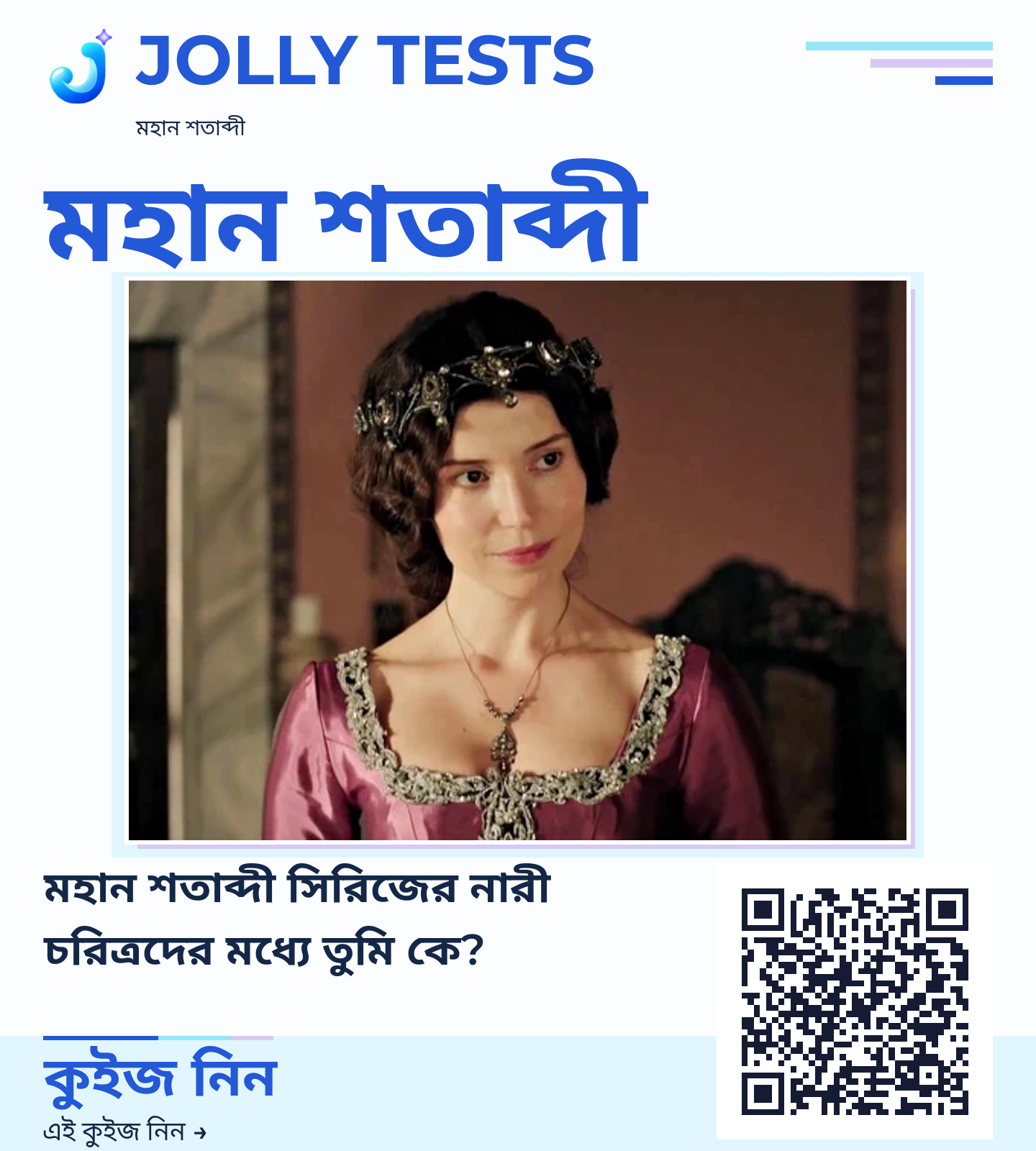 কিউইজ পোস্টার