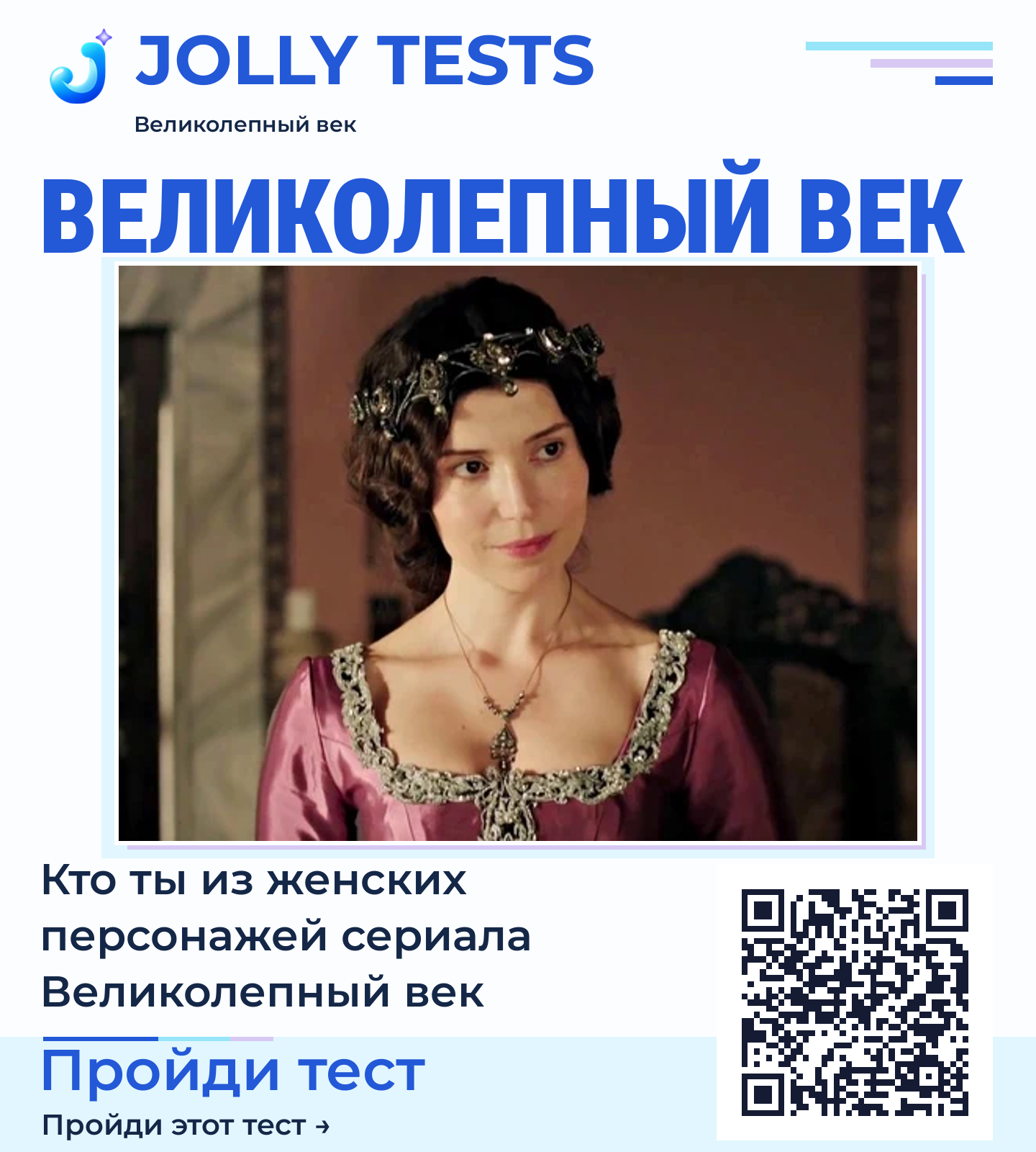 Постер теста