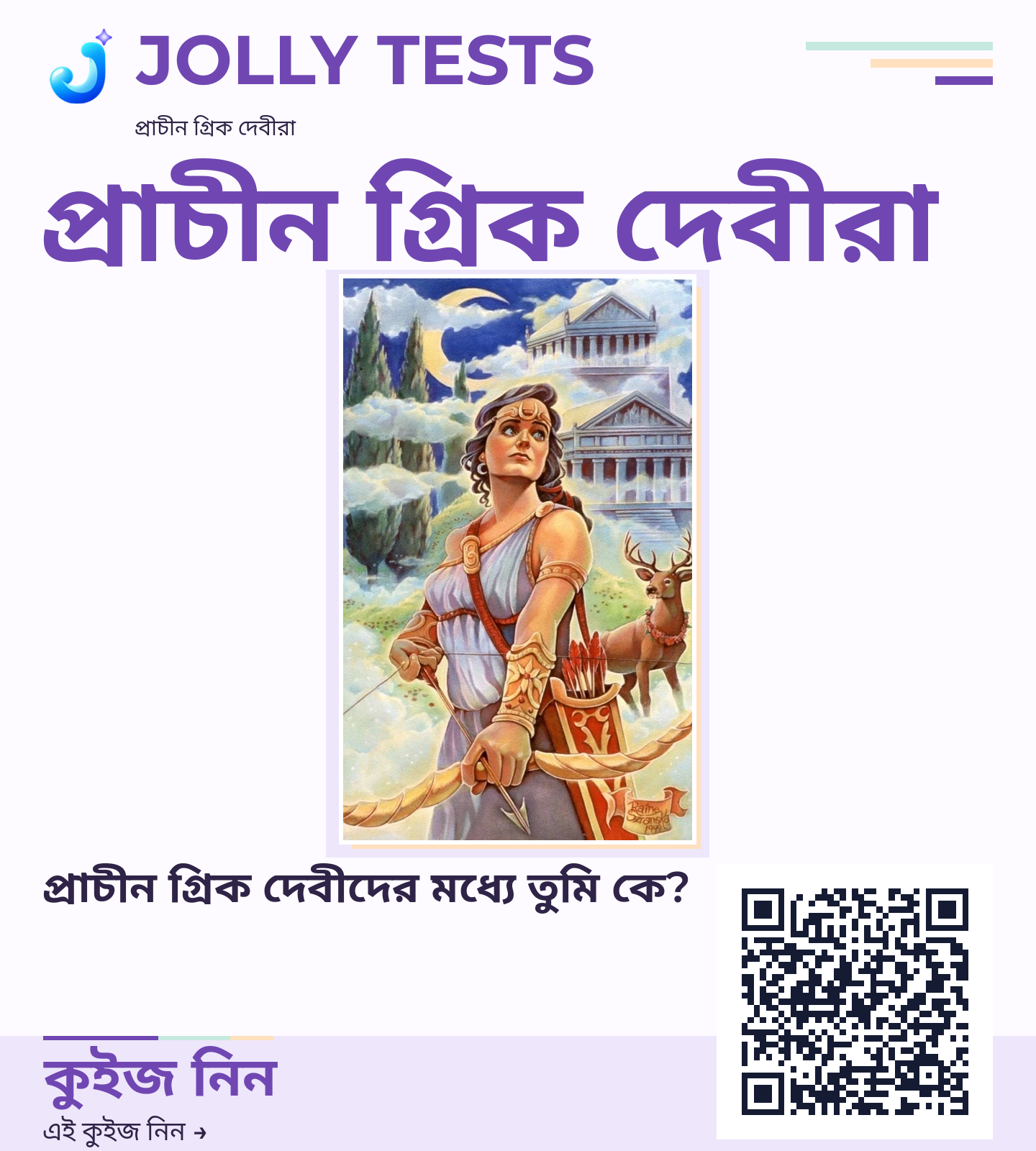 কিউইজ পোস্টার