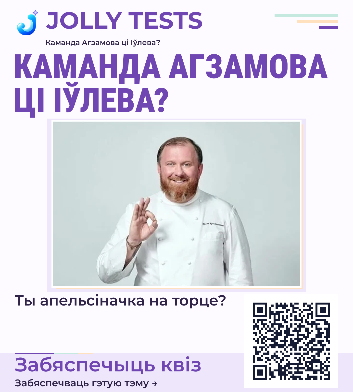 Квіз пластыка