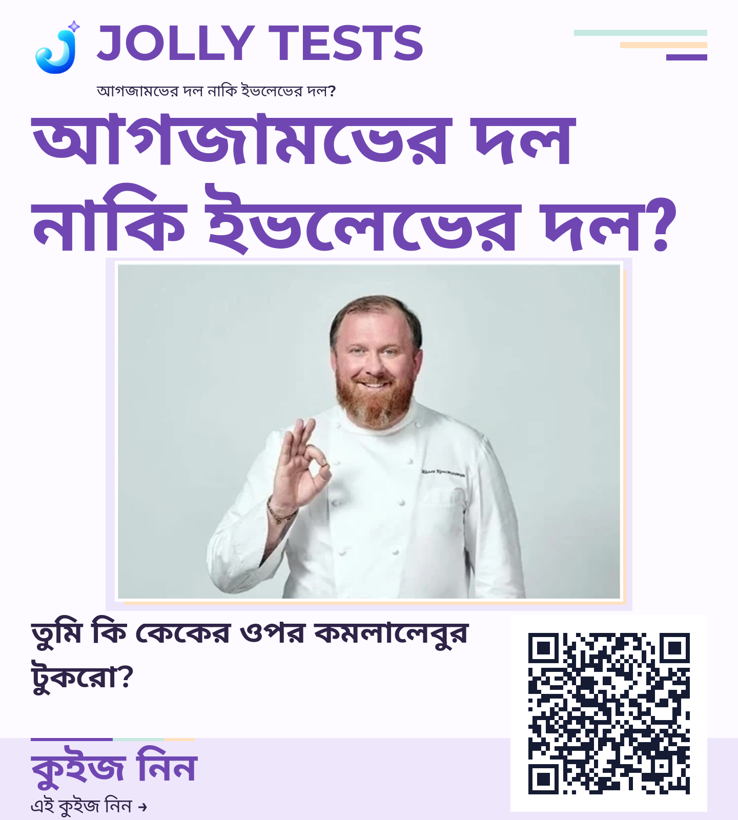 কিউইজ পোস্টার