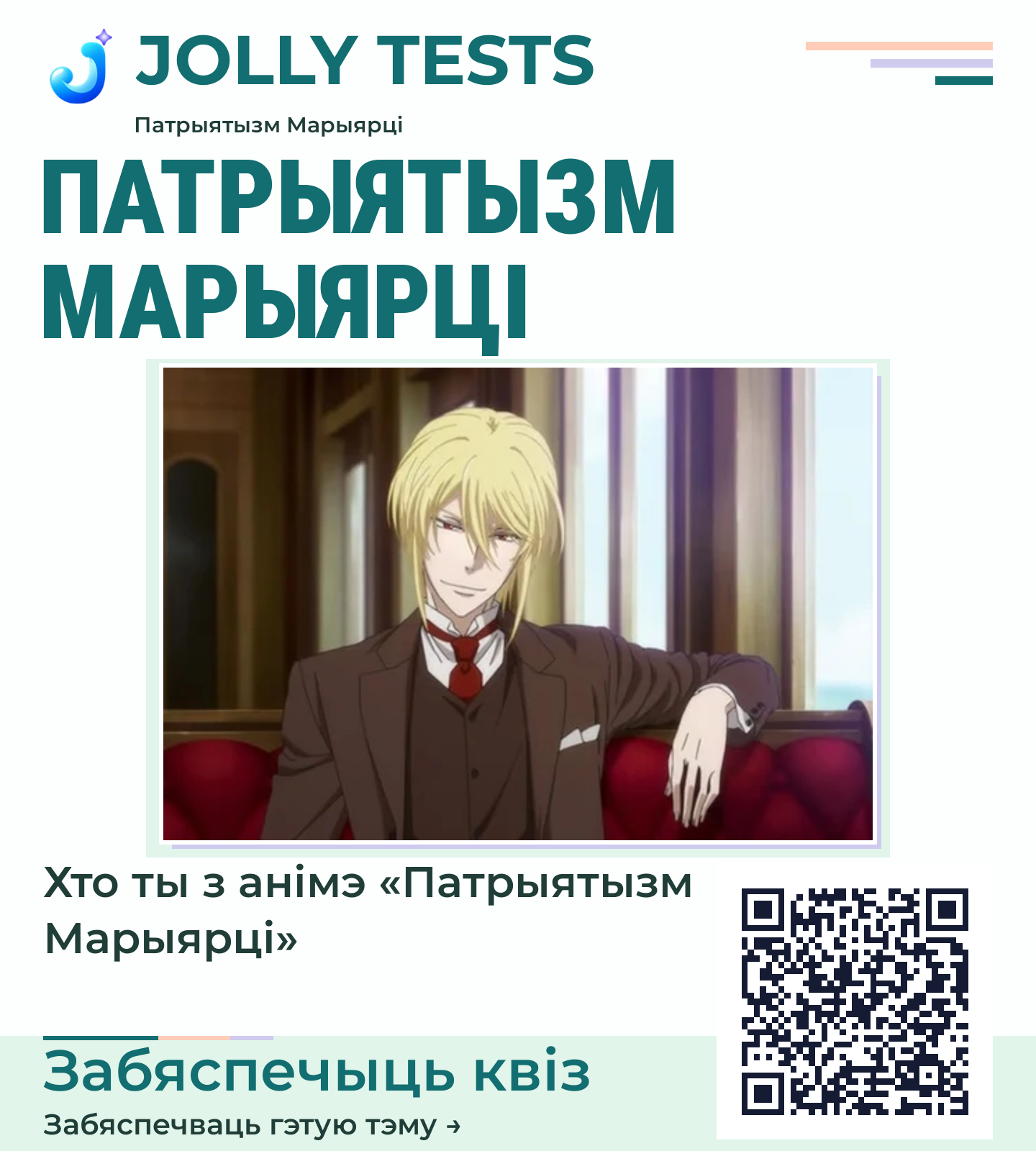 Квіз пластыка