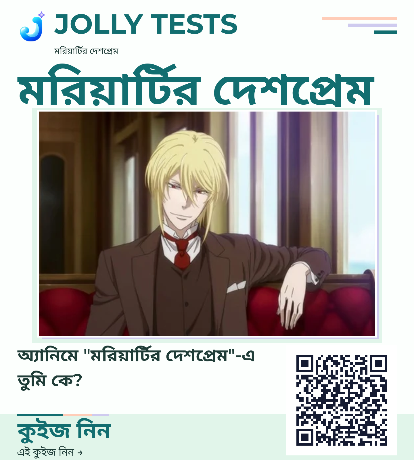 কিউইজ পোস্টার