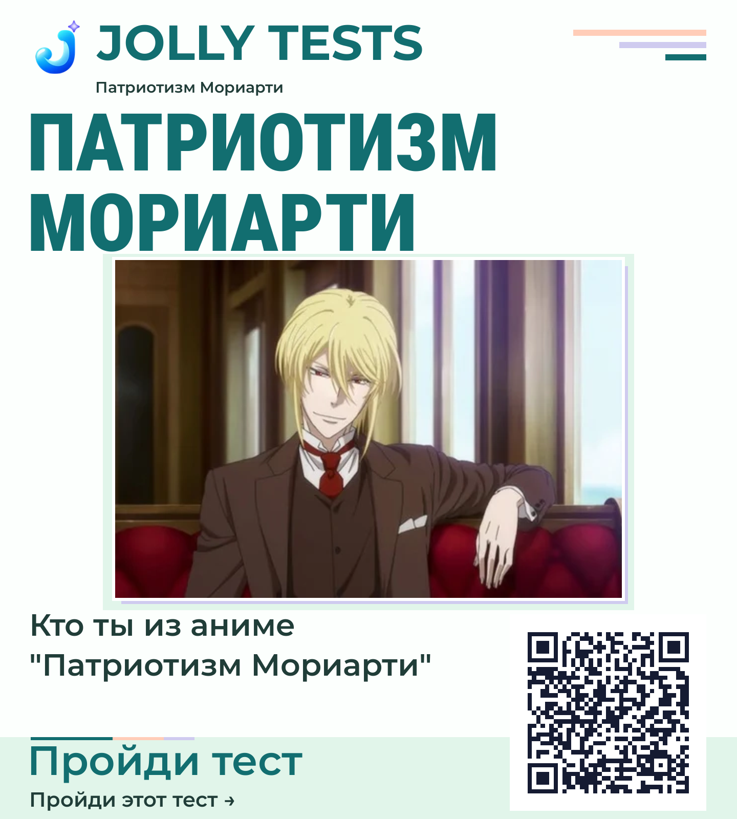 Постер теста