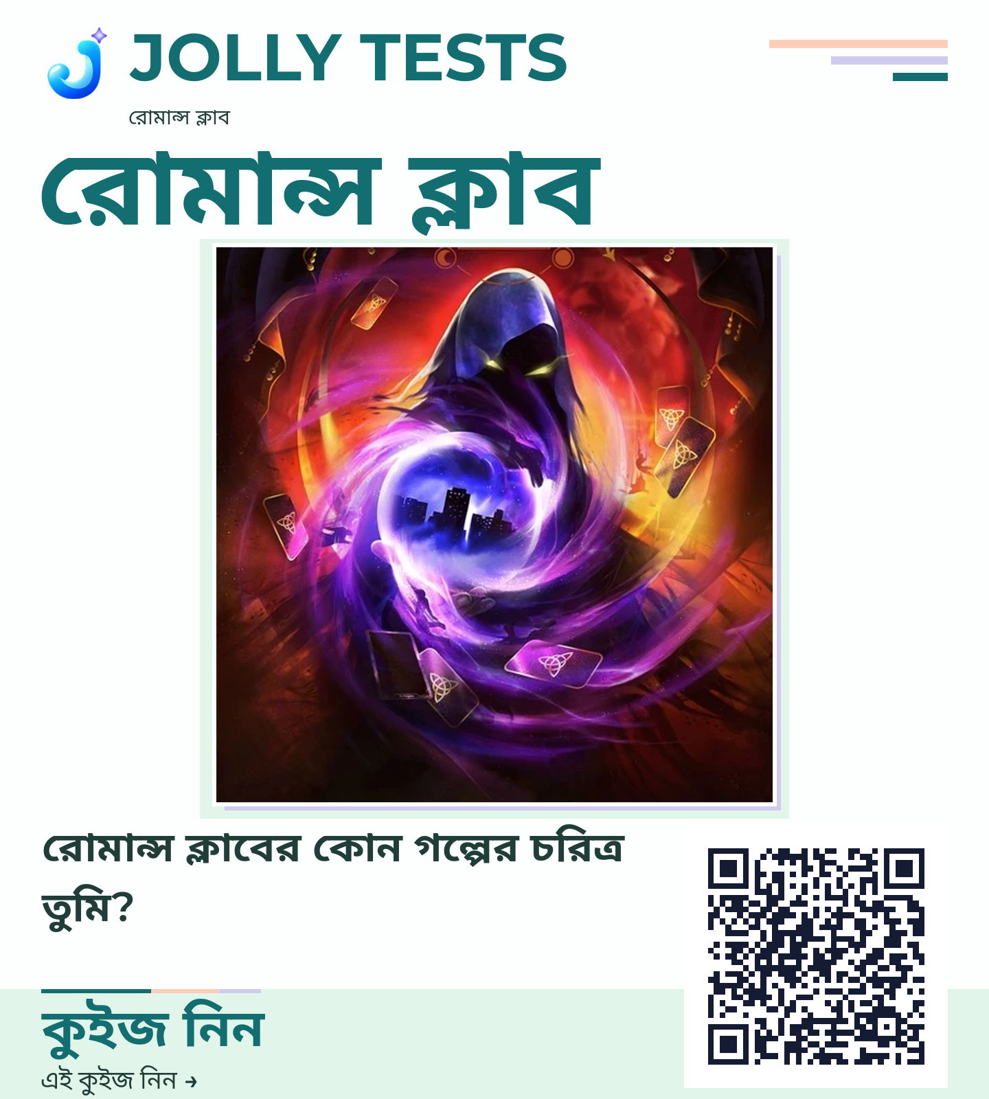 কিউইজ পোস্টার