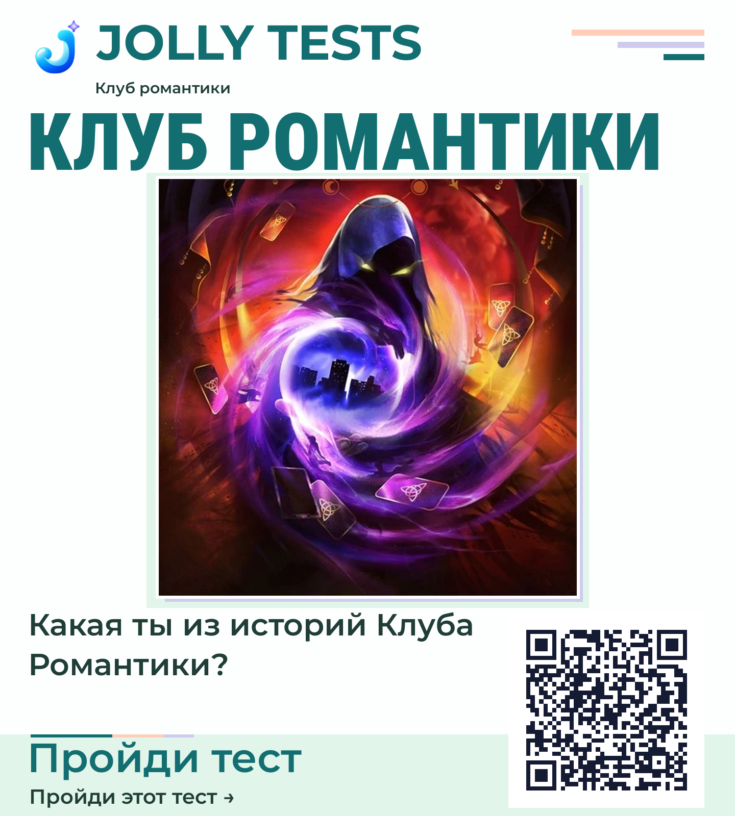 Постер теста