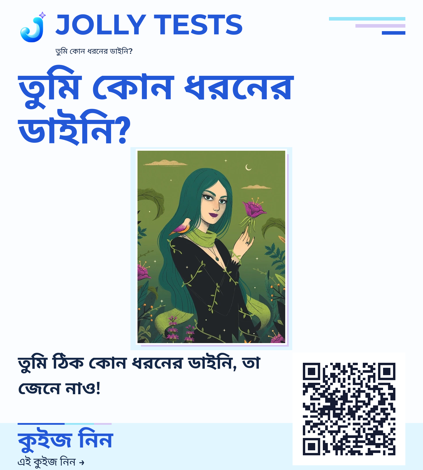 কিউইজ পোস্টার