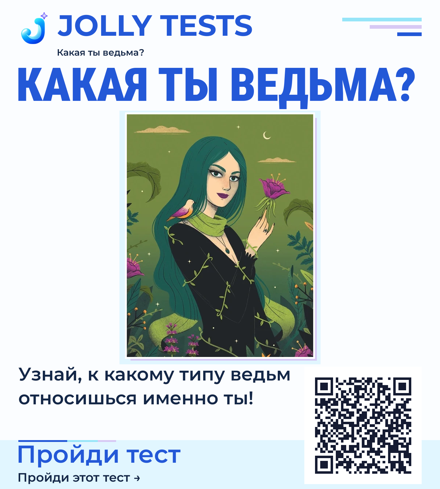 Постер теста