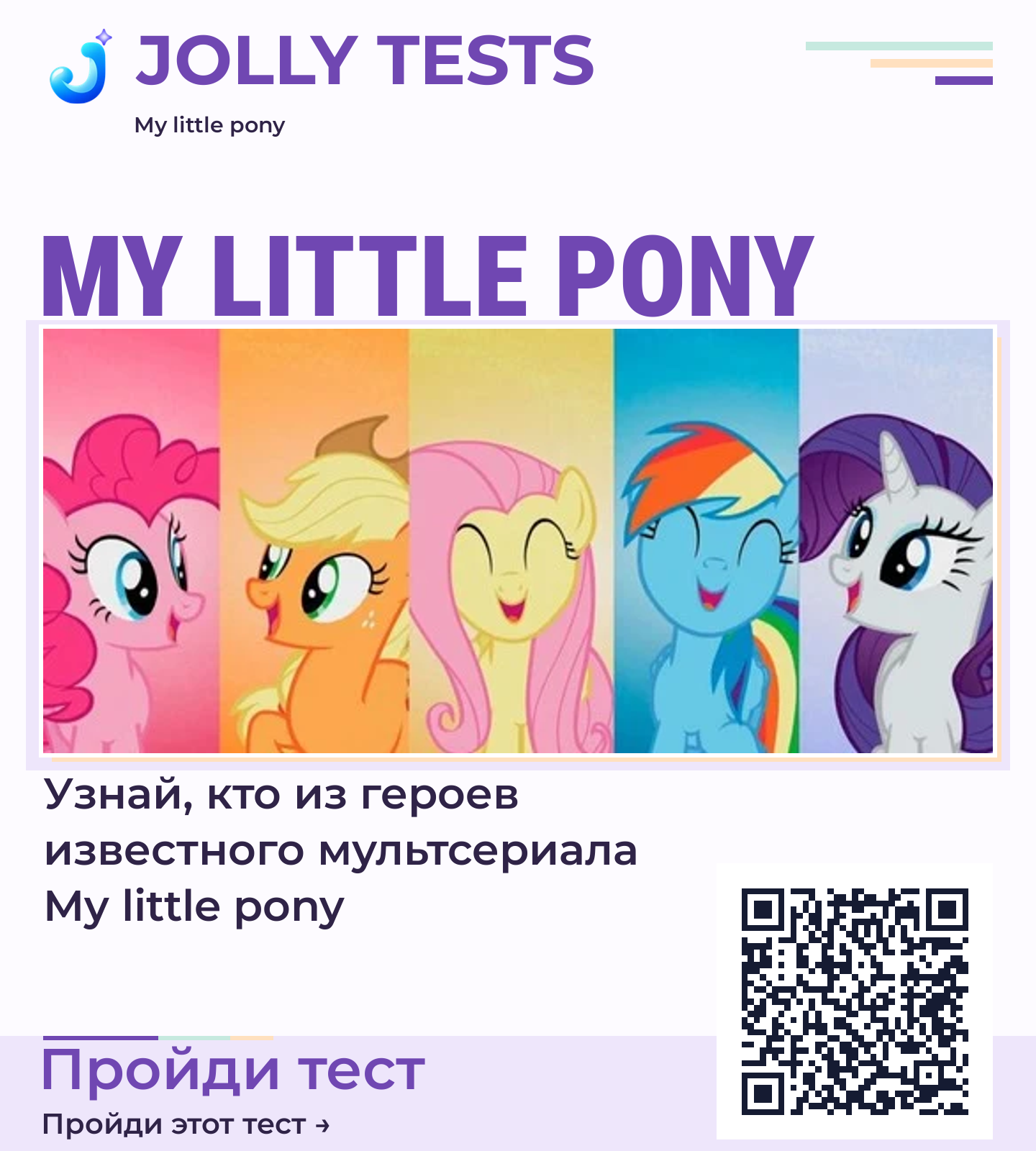 Постер теста