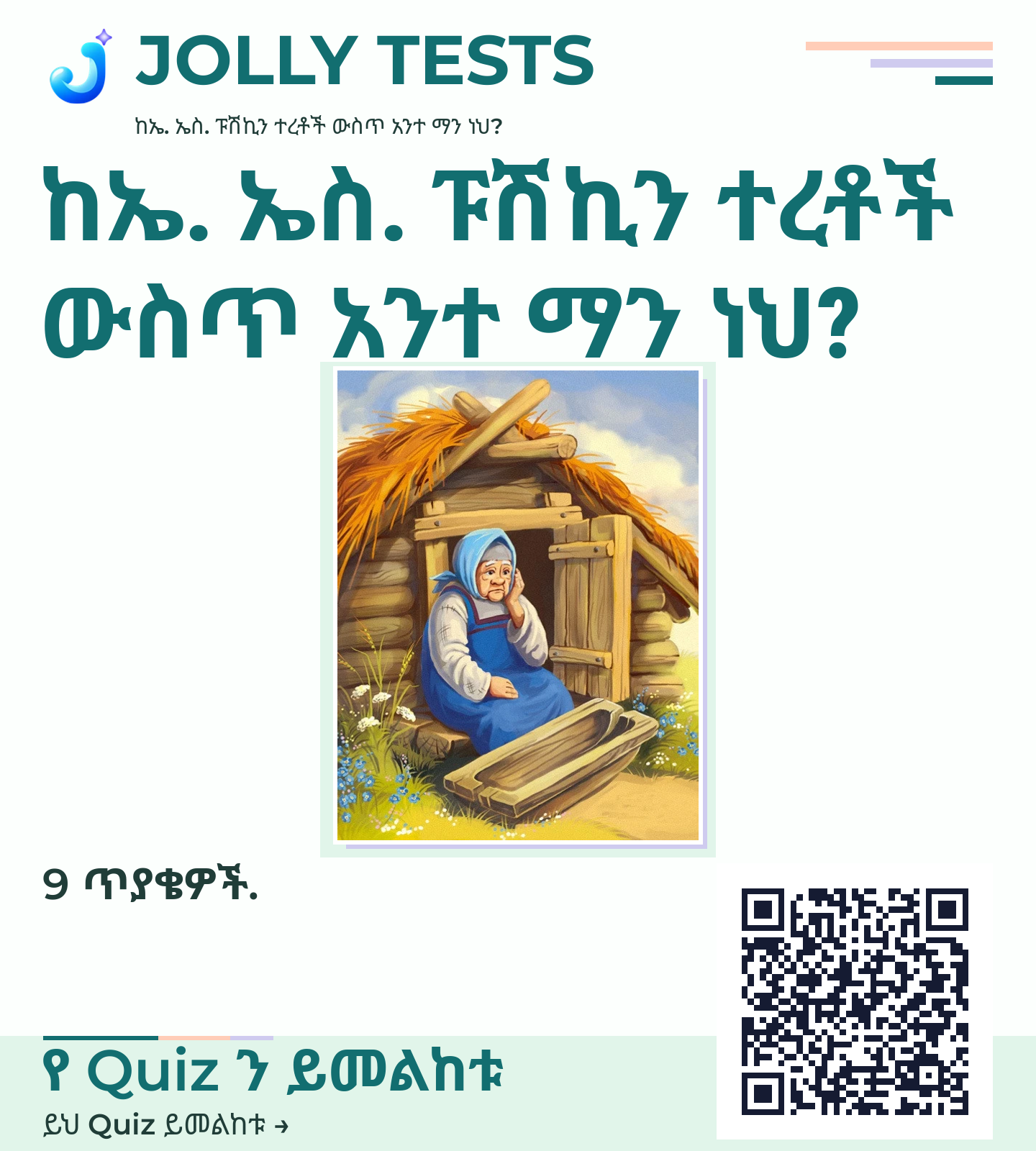 የቪዲዮ ፖስታ