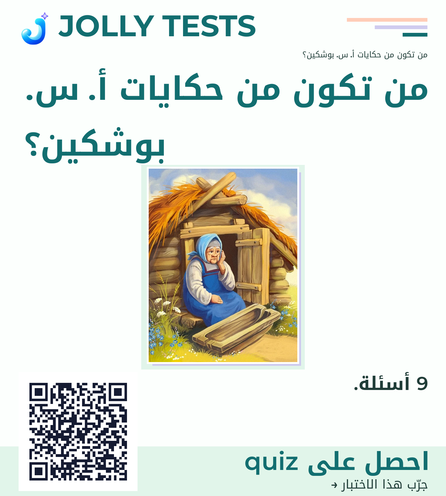 ملف الكويش